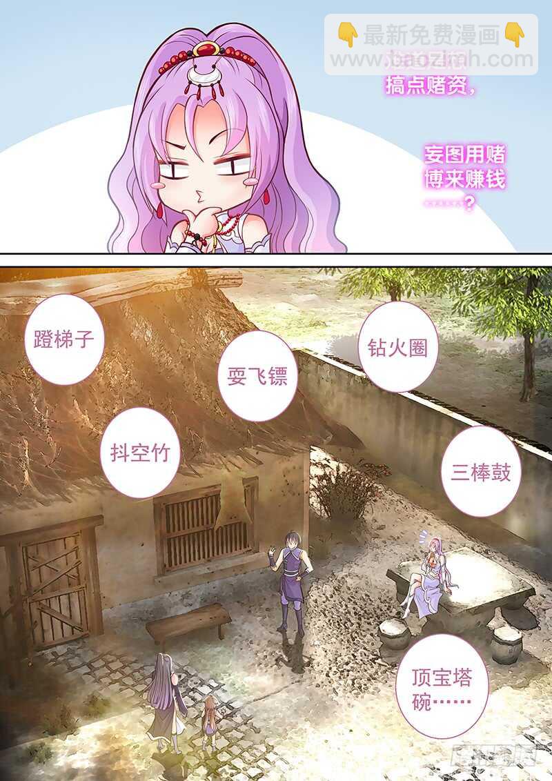 087 幻术-第90话
