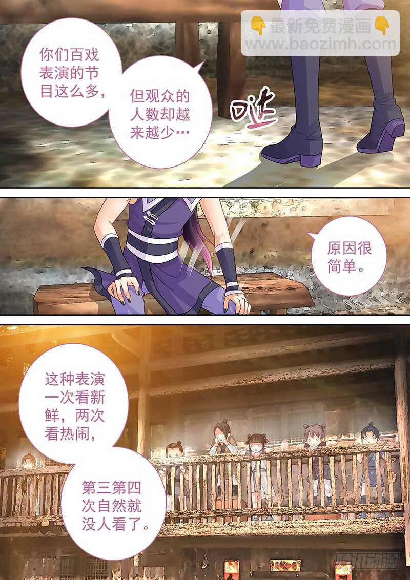 087 幻术-第90话