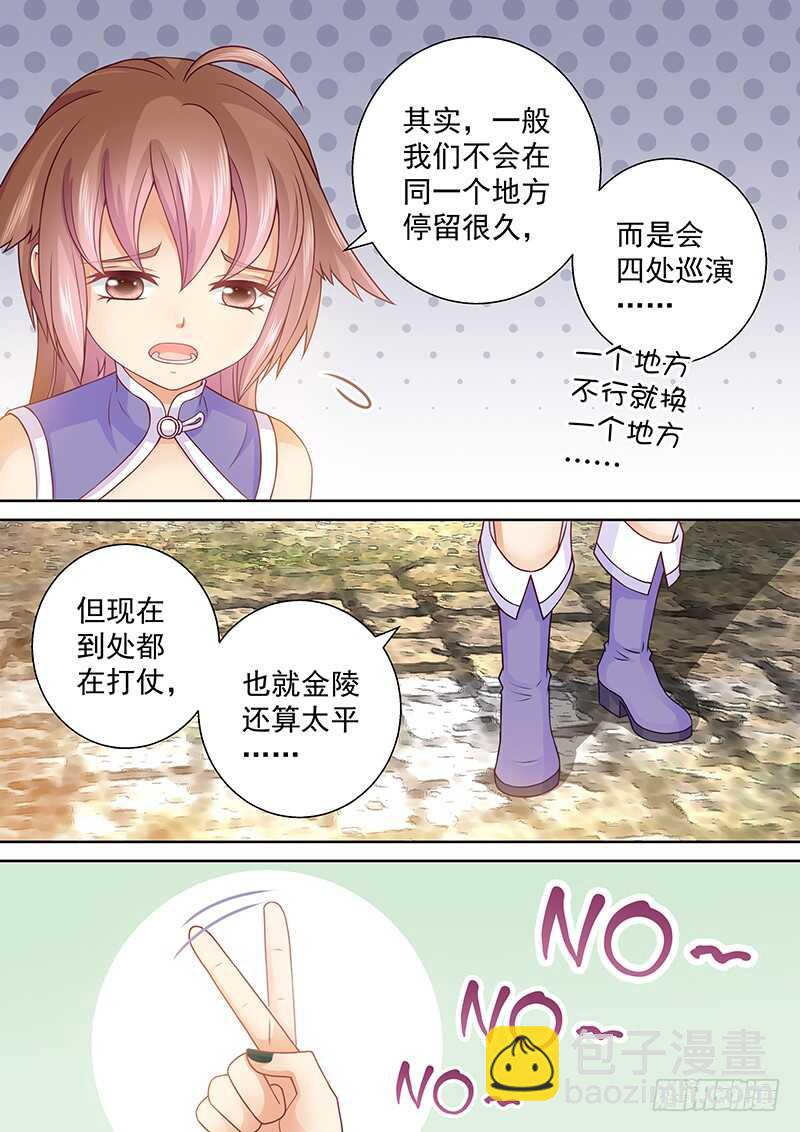 087 幻术-第90话