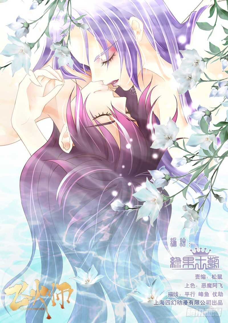 089 黑火药-第92话