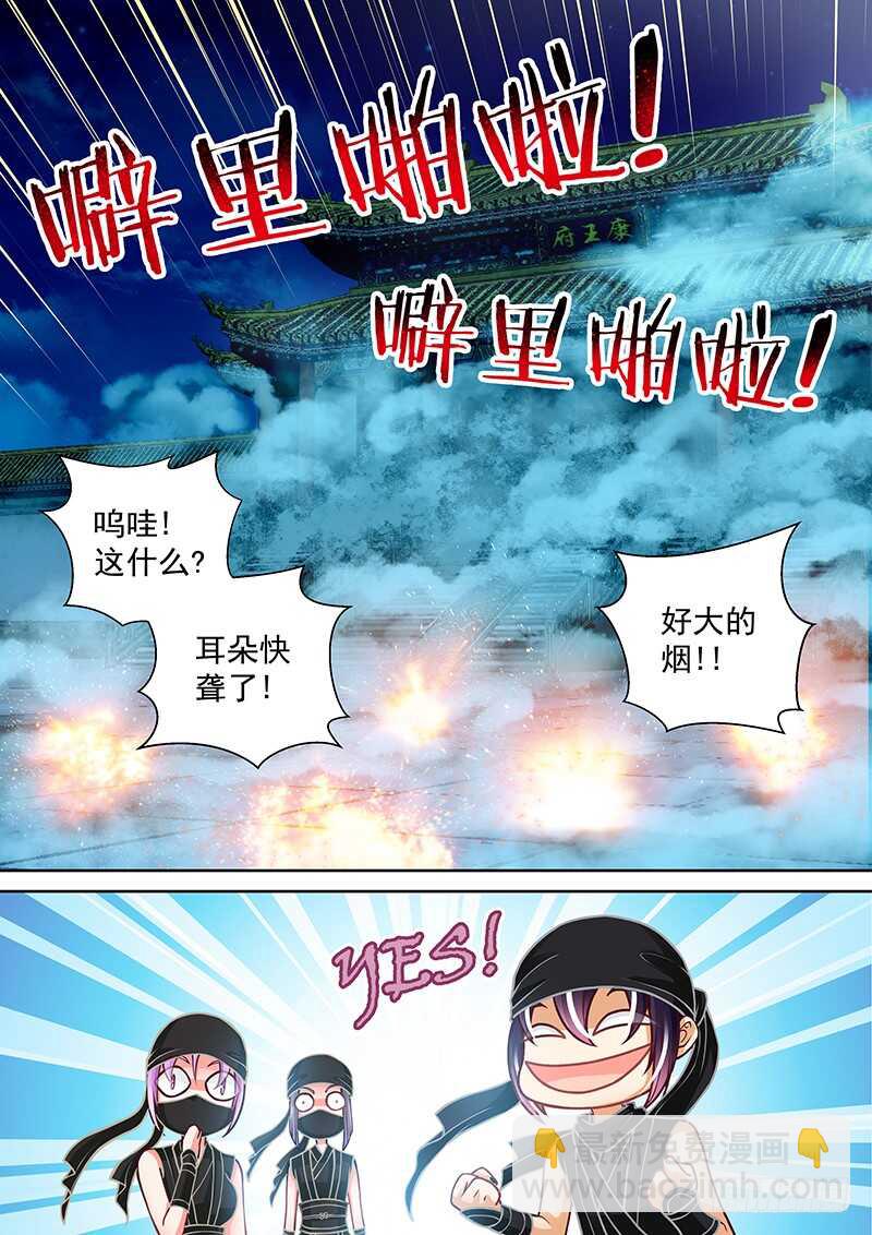 089 黑火药-第92话