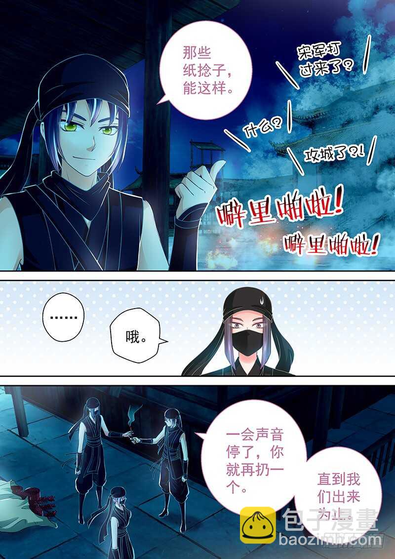089 黑火药-第92话