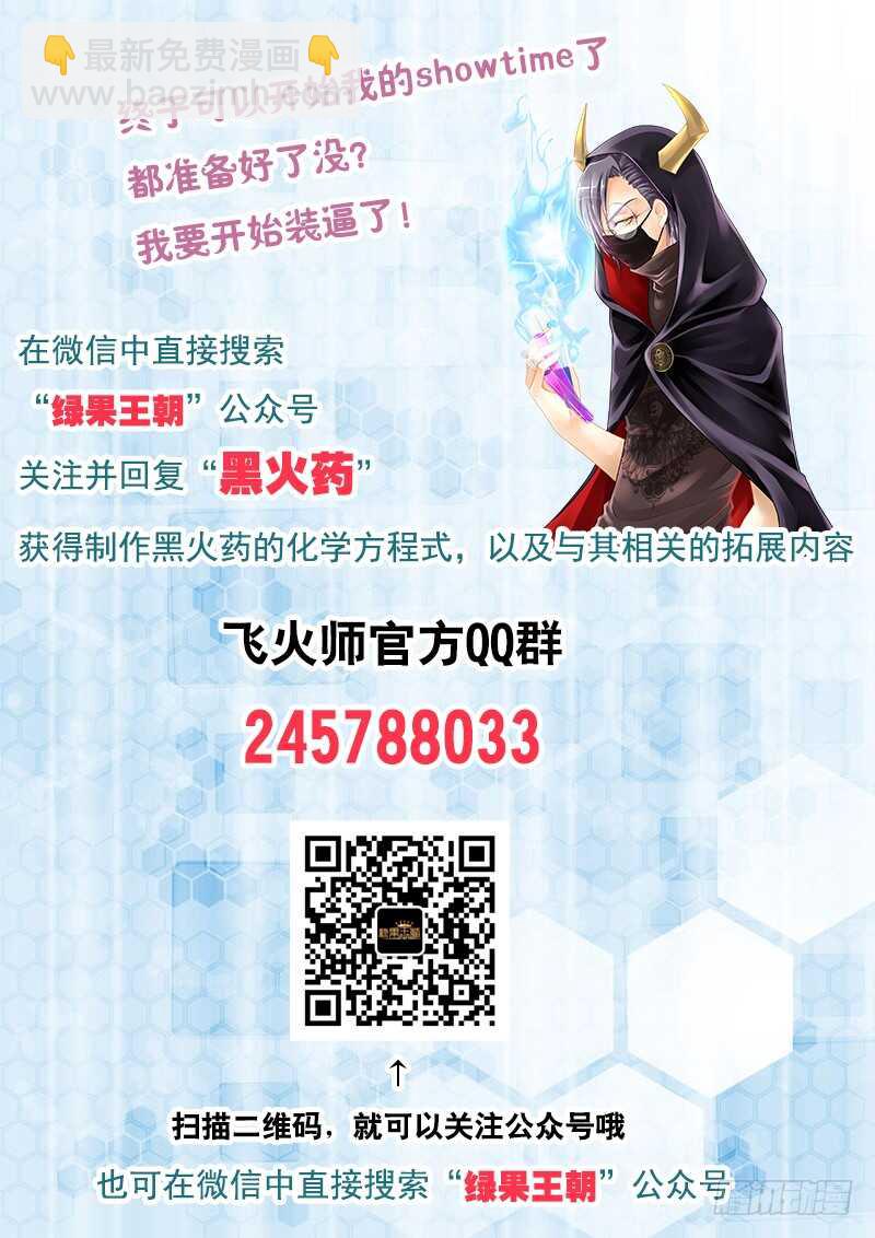 089 黑火药-第92话