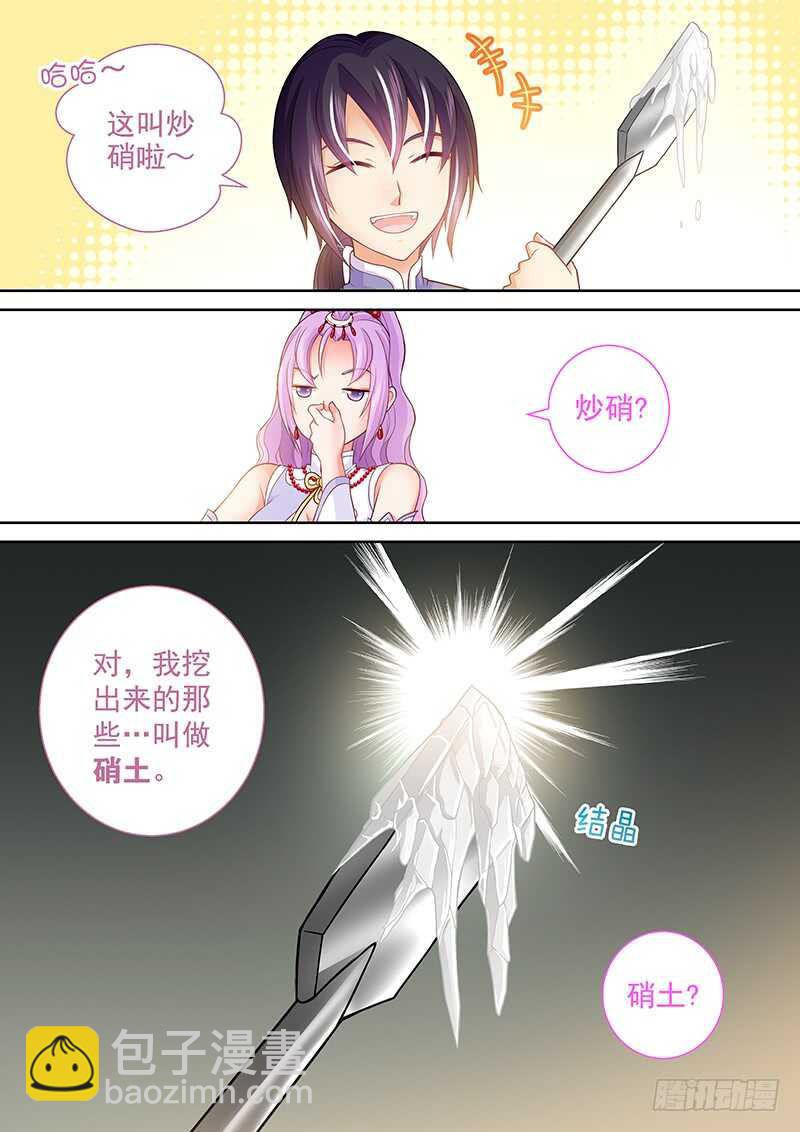 089 黑火药-第92话