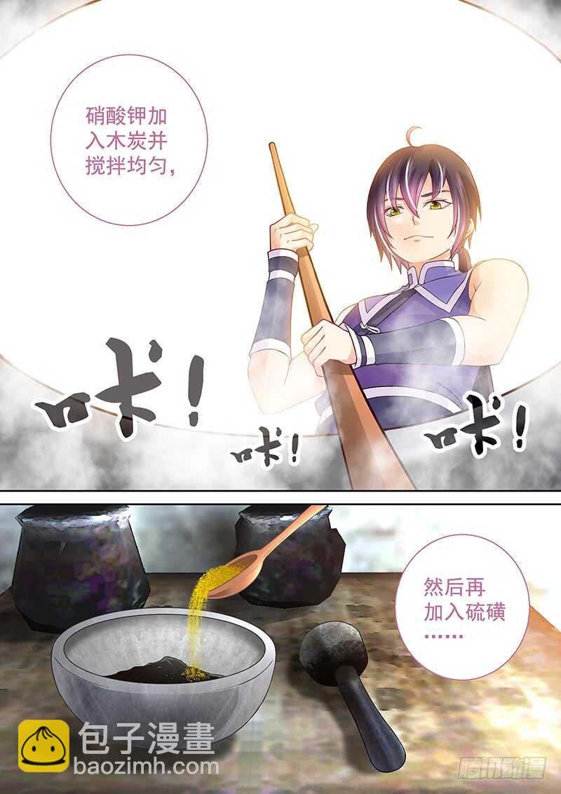 089 黑火药-第92话