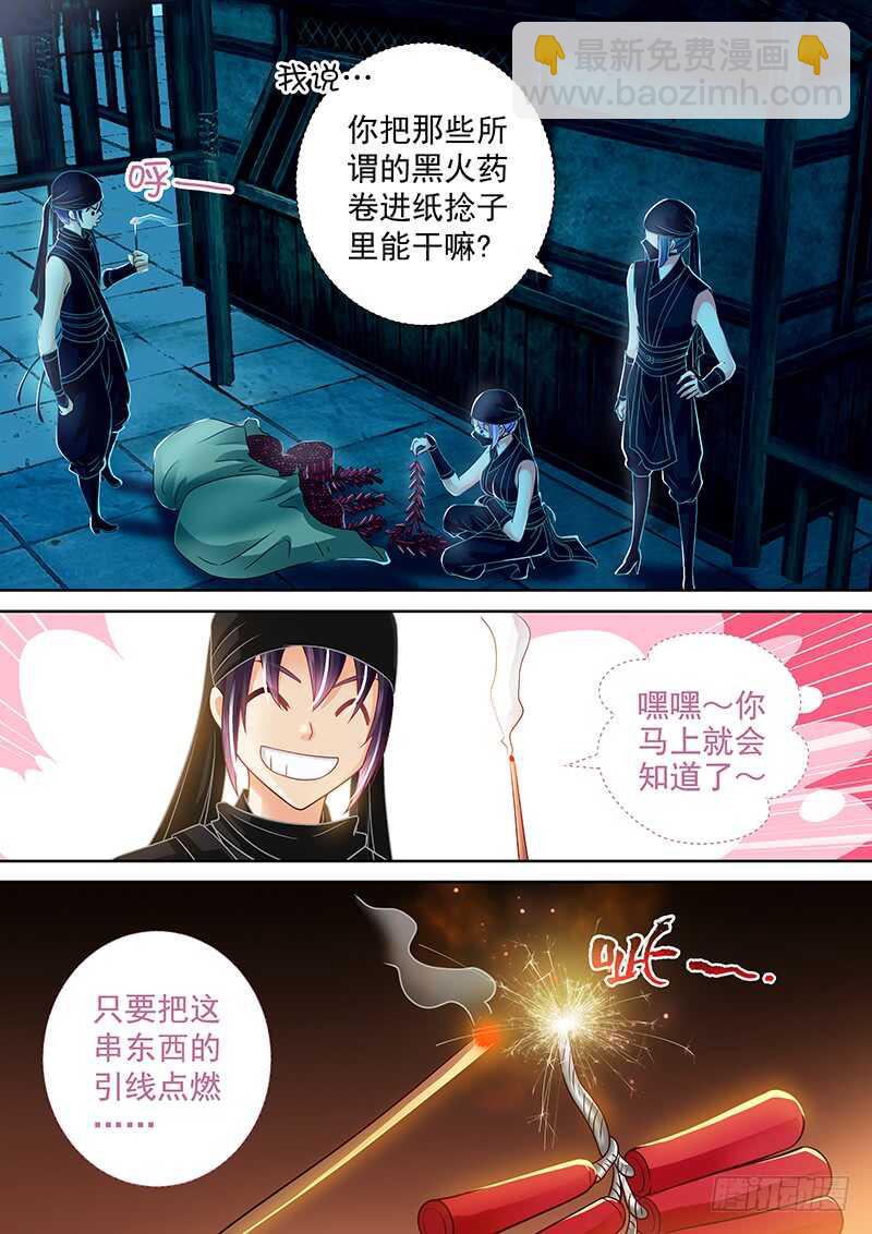089 黑火药-第92话