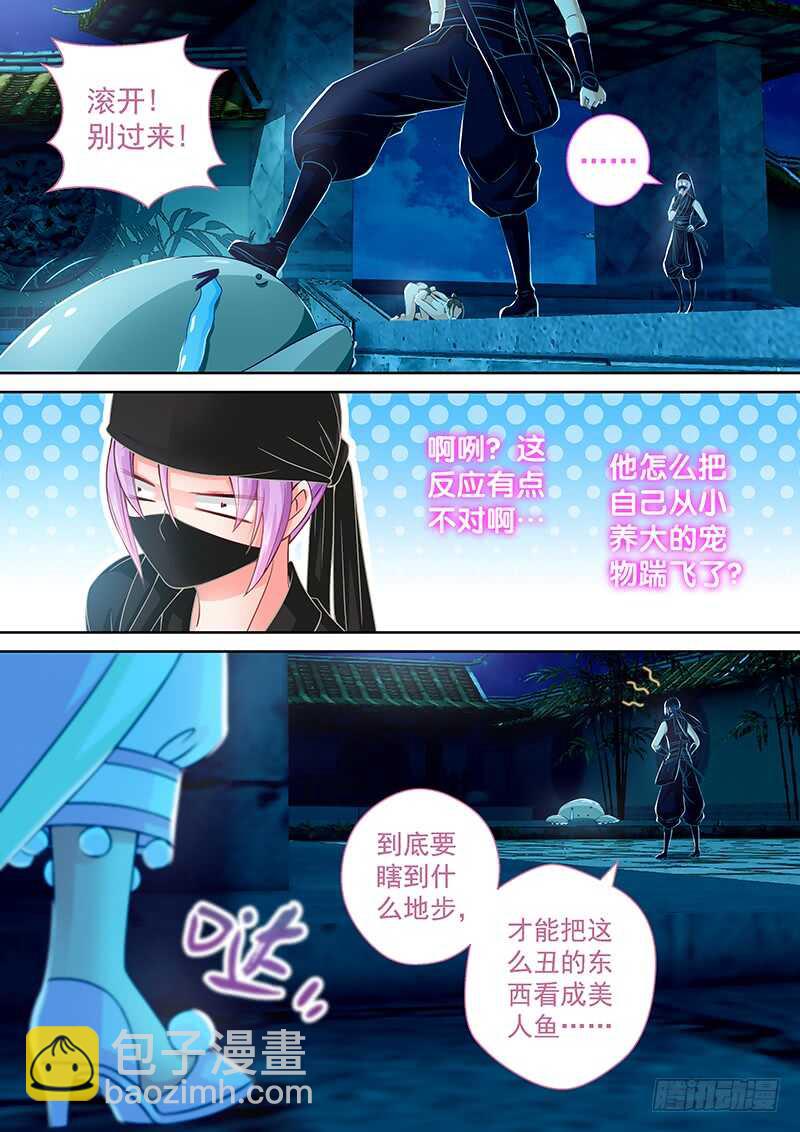 091 被群殴-第94话