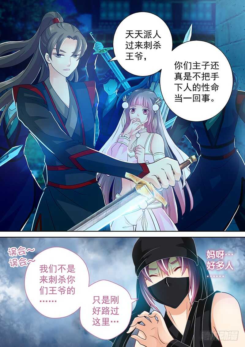 091 被群殴-第94话