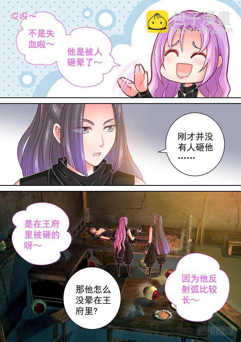 093 来一炮-第96话