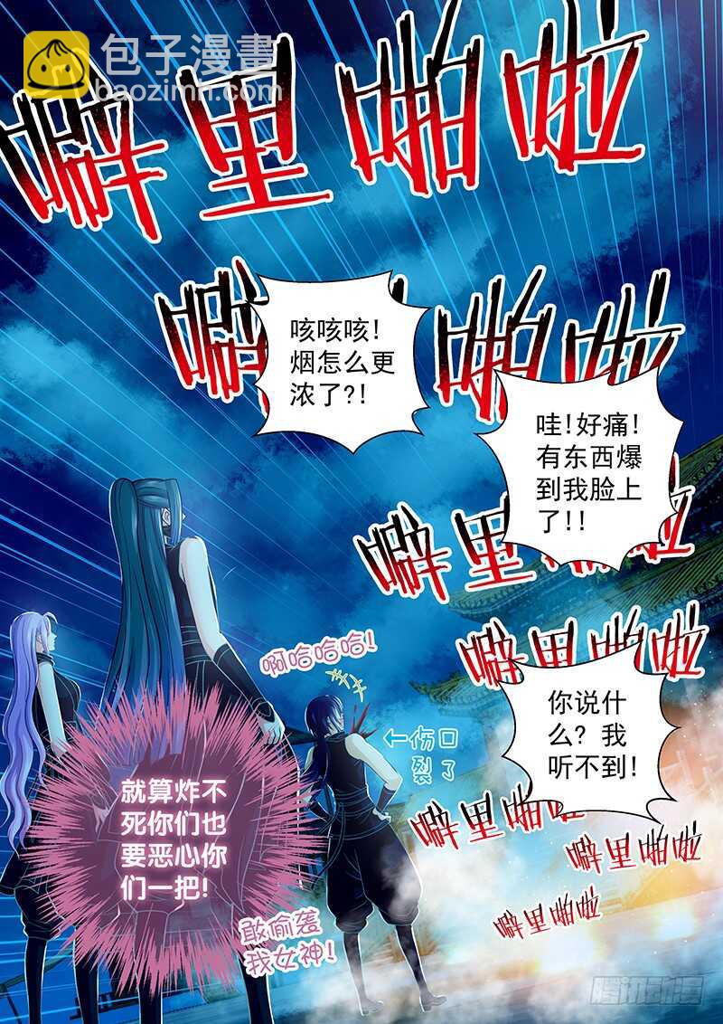 093 来一炮-第96话