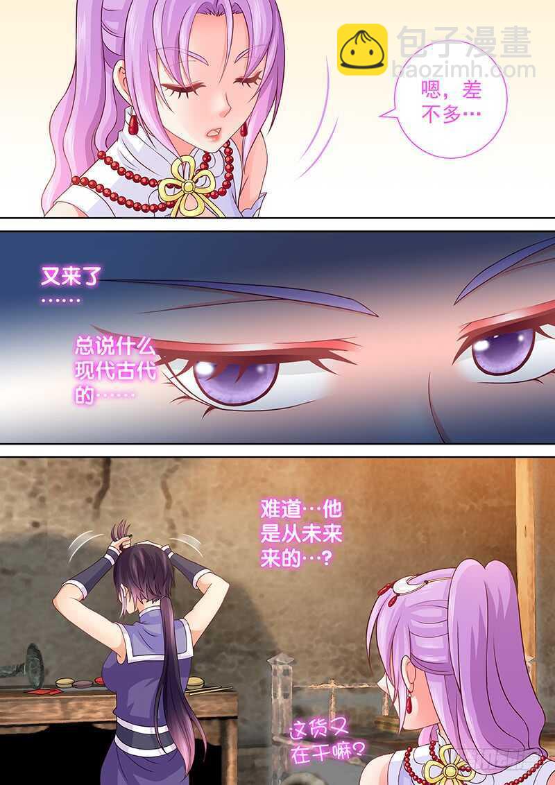 097 再也不怕移位了-第100话