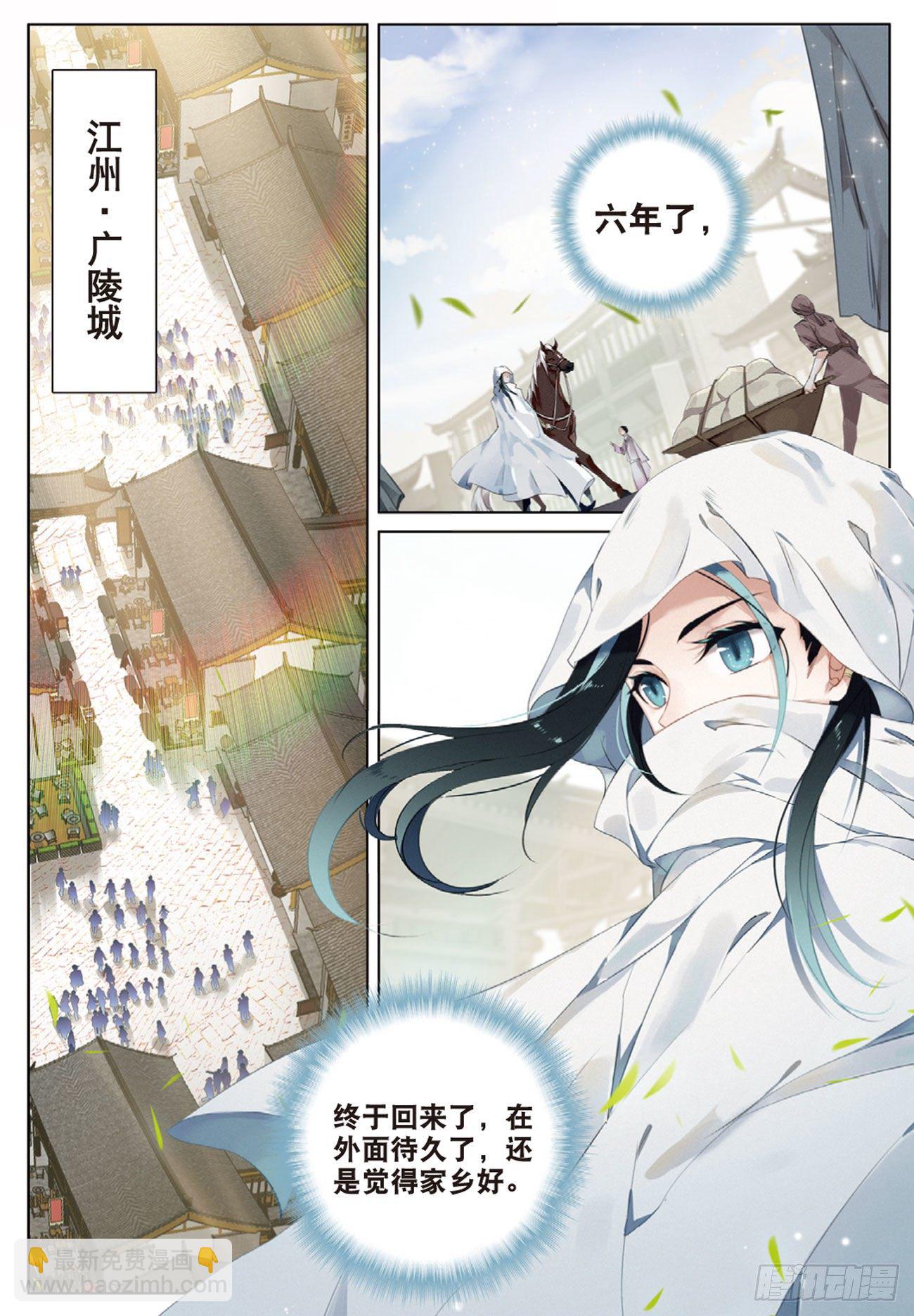 1   异状（上）-第2话