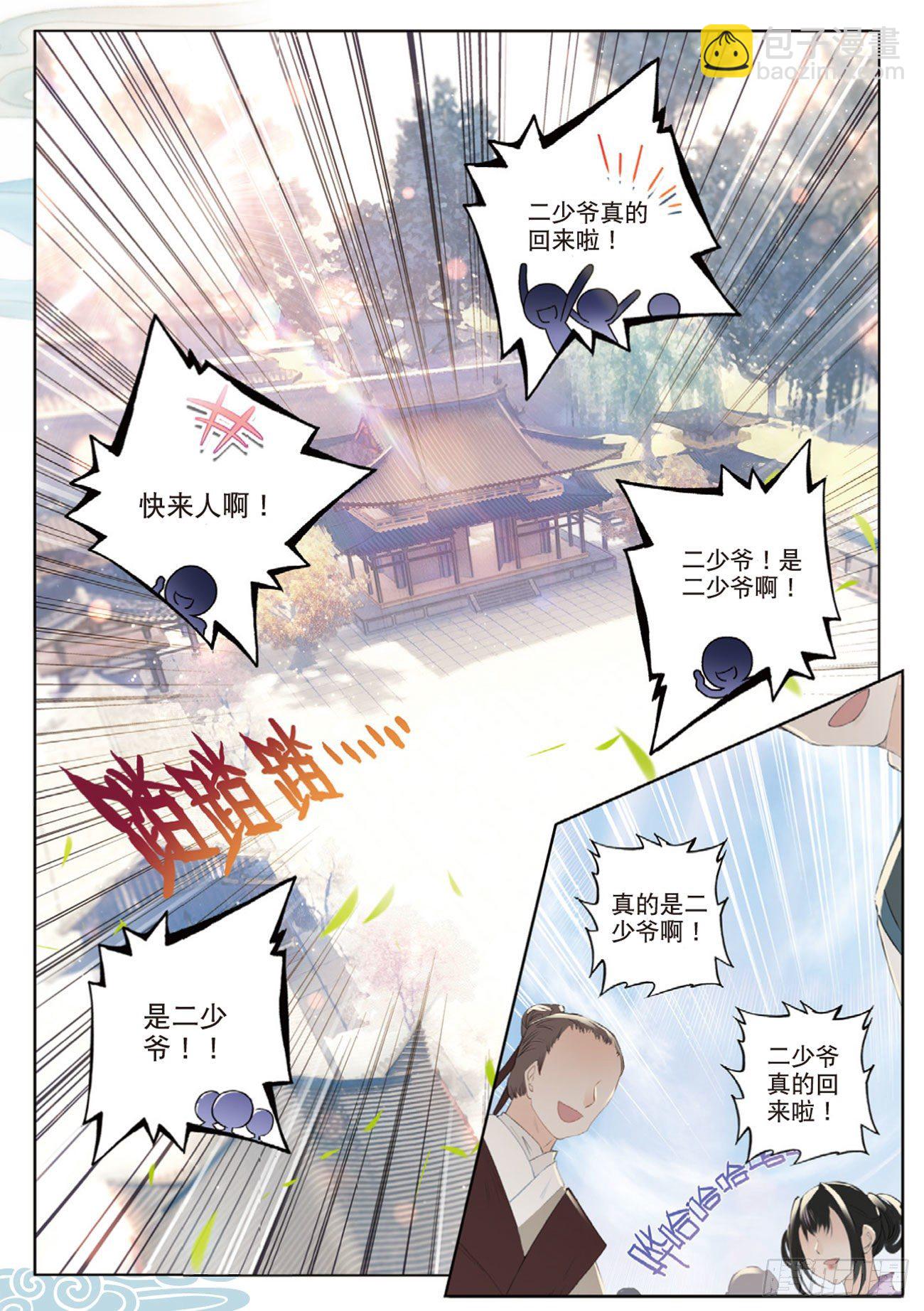 1   异状（上）-第2话