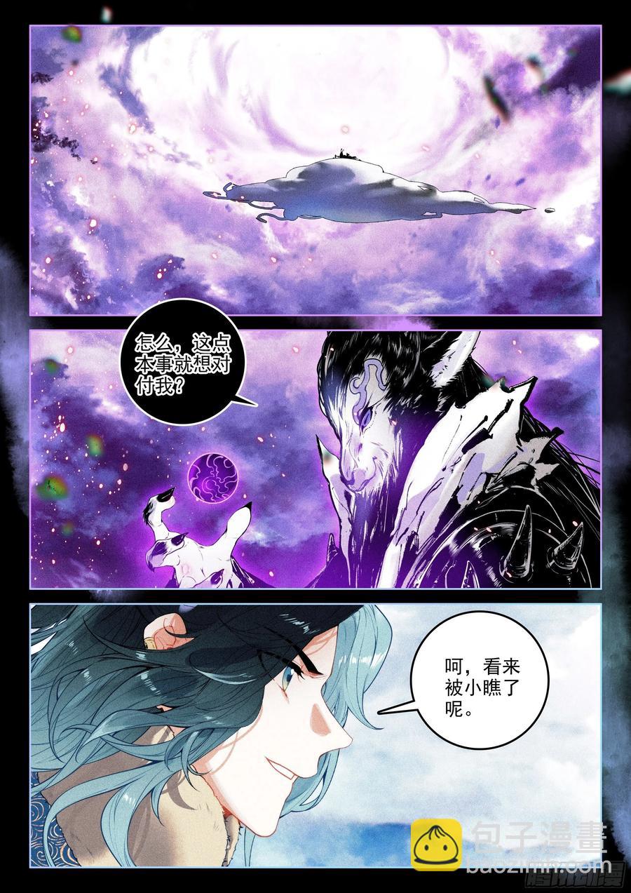 47 黑妖王（上）-第98话
