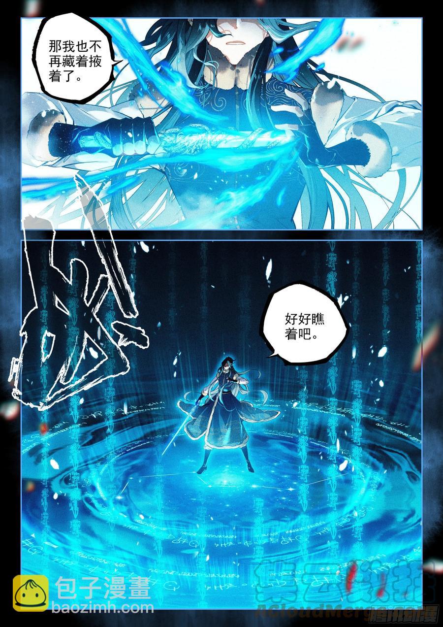 47 黑妖王（上）-第98话