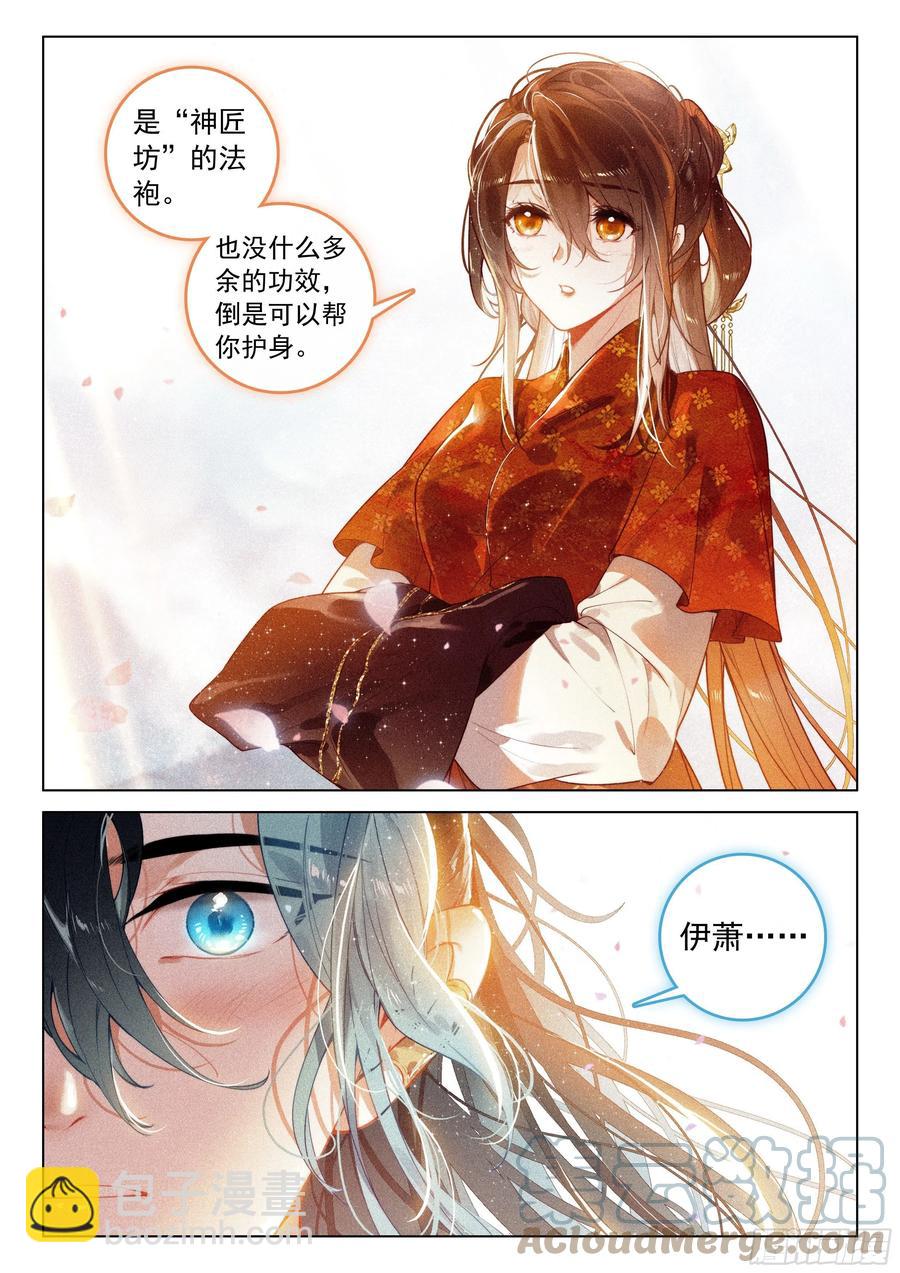 48 生辰（上）-第100话