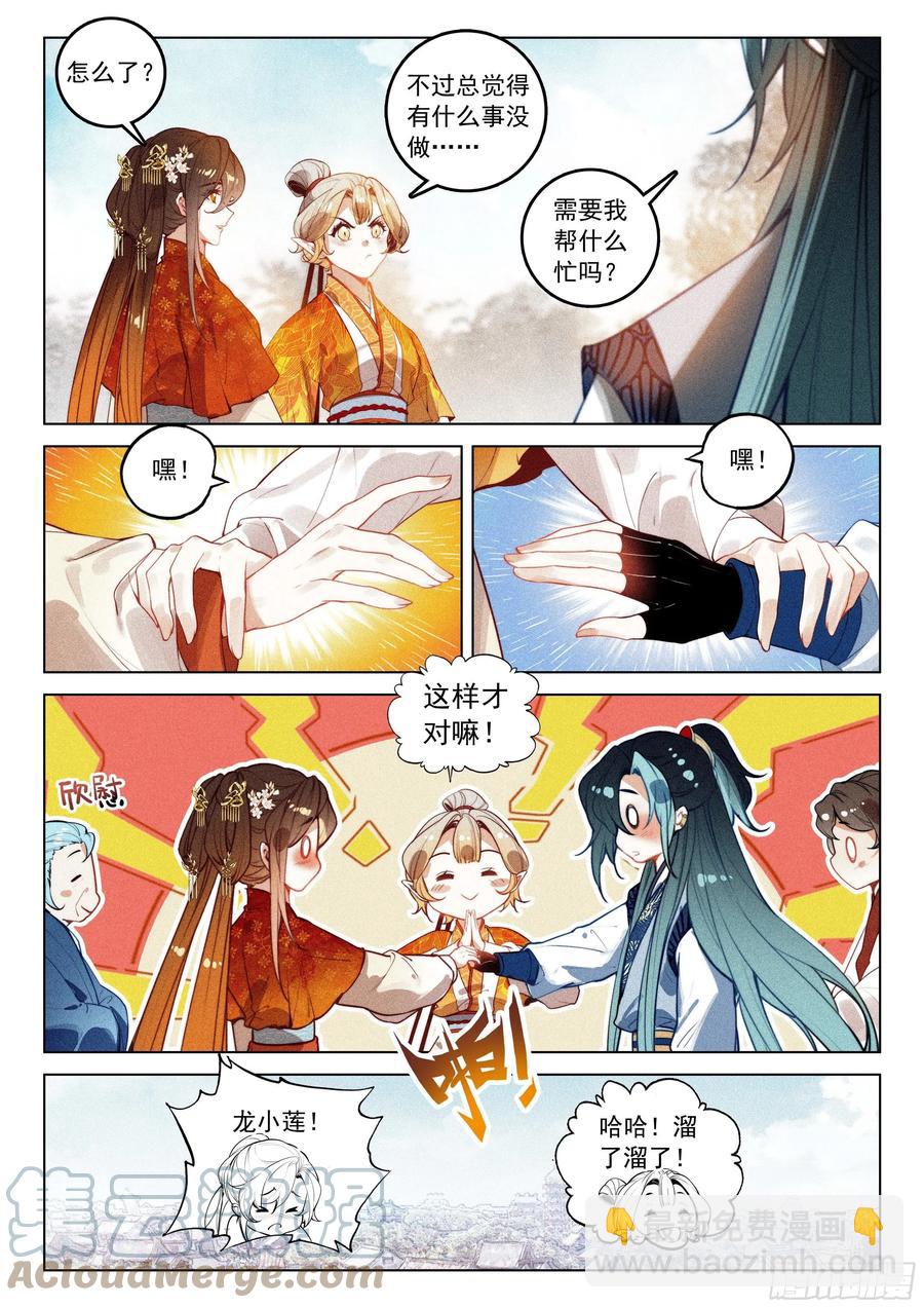48 生辰（上）-第100话