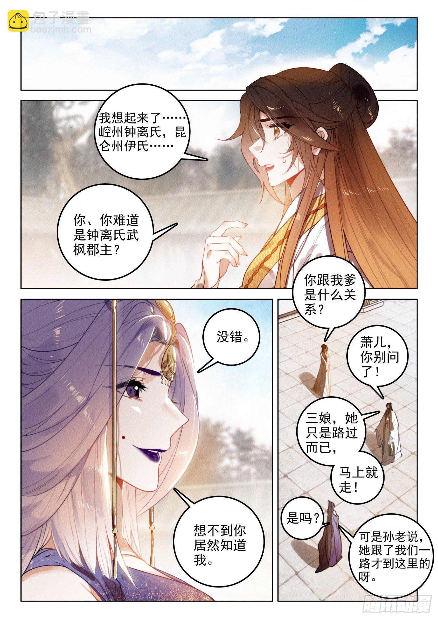 49 父亲（上）-第102话