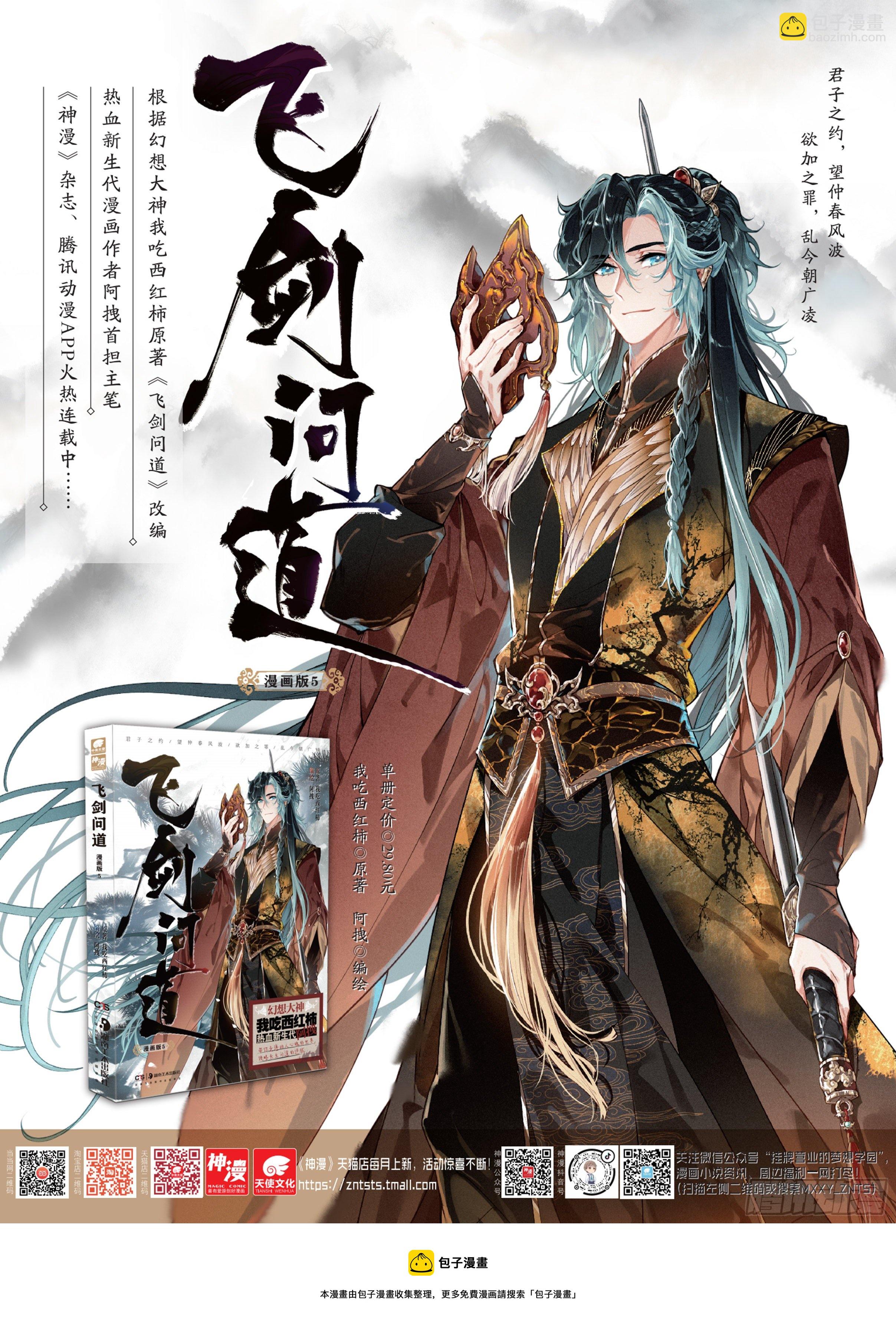 49 父亲（上）-第102话