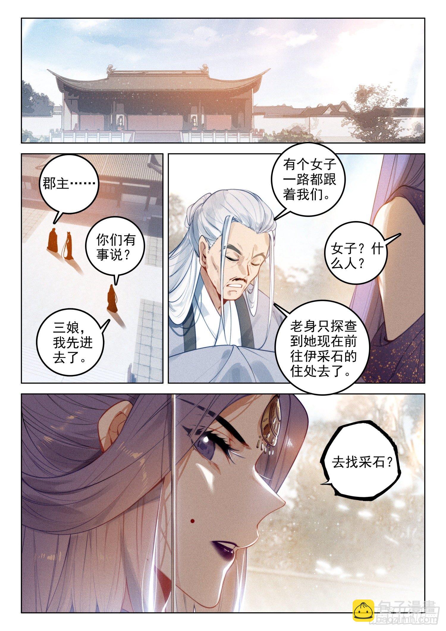 49 父亲（上）-第102话