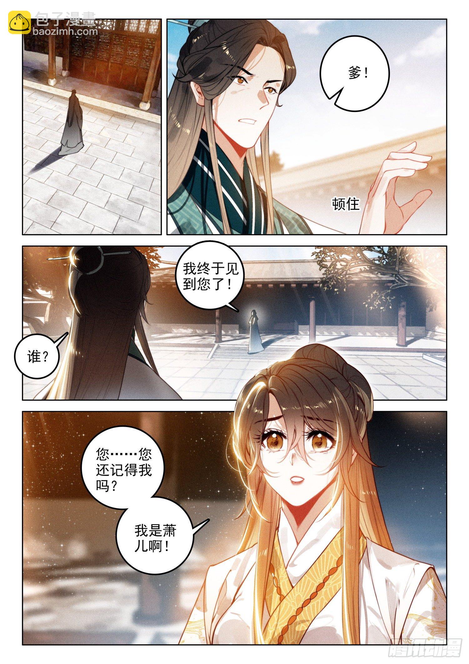49 父亲（上）-第102话