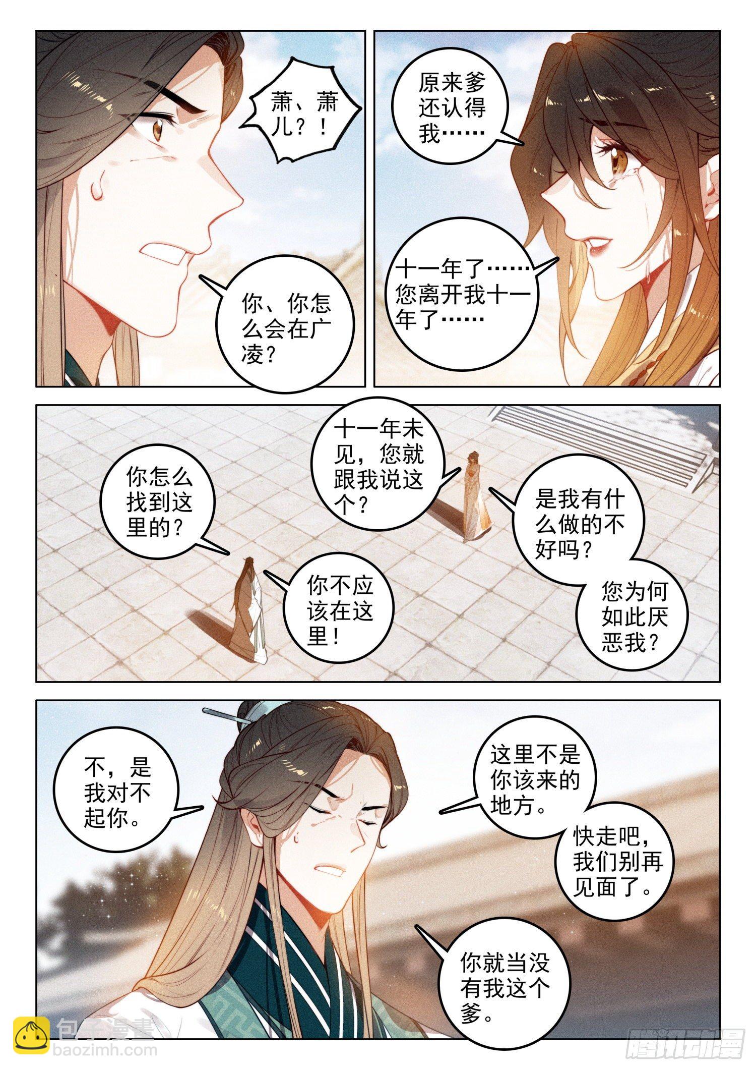 49 父亲（上）-第102话