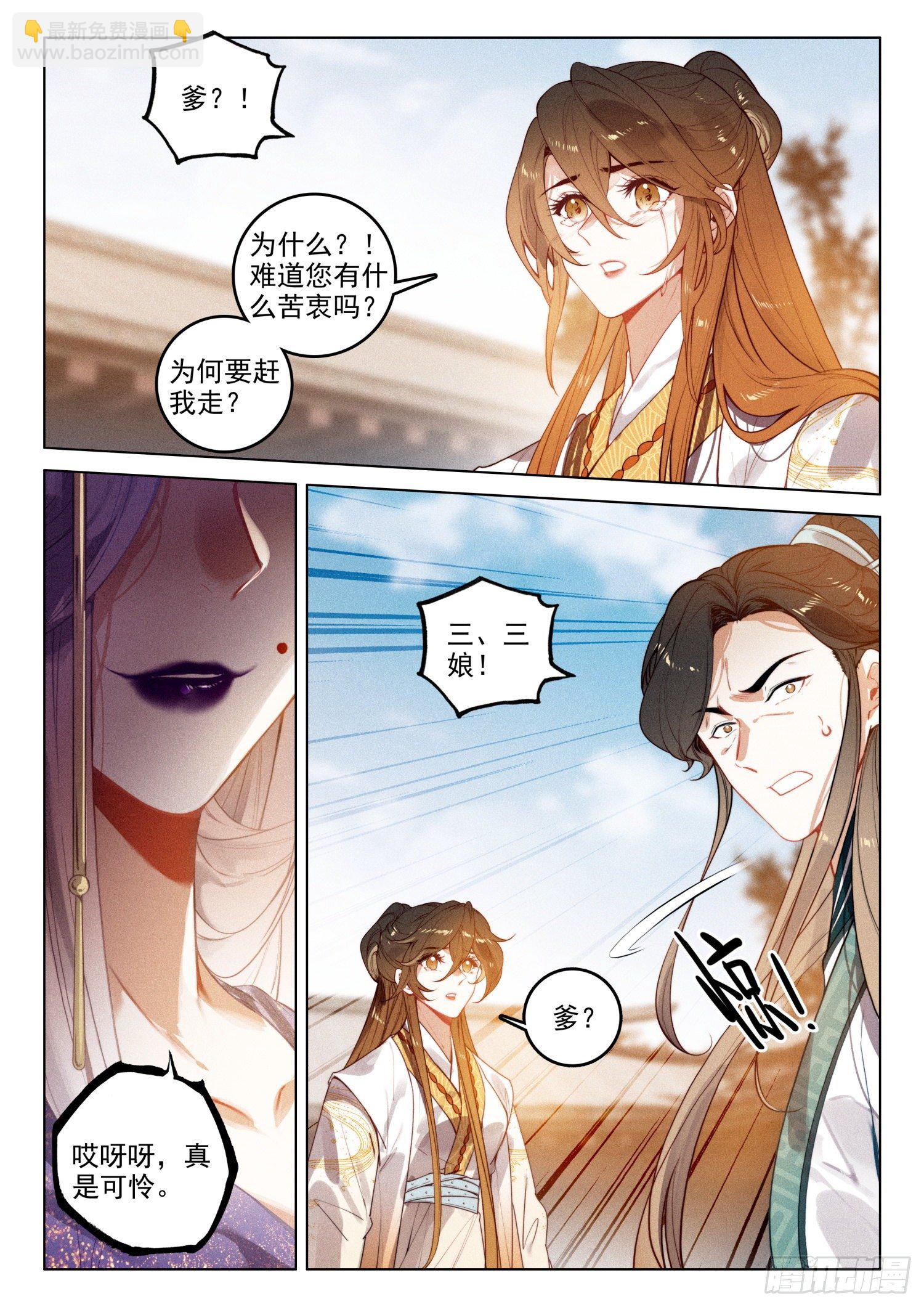49 父亲（上）-第102话