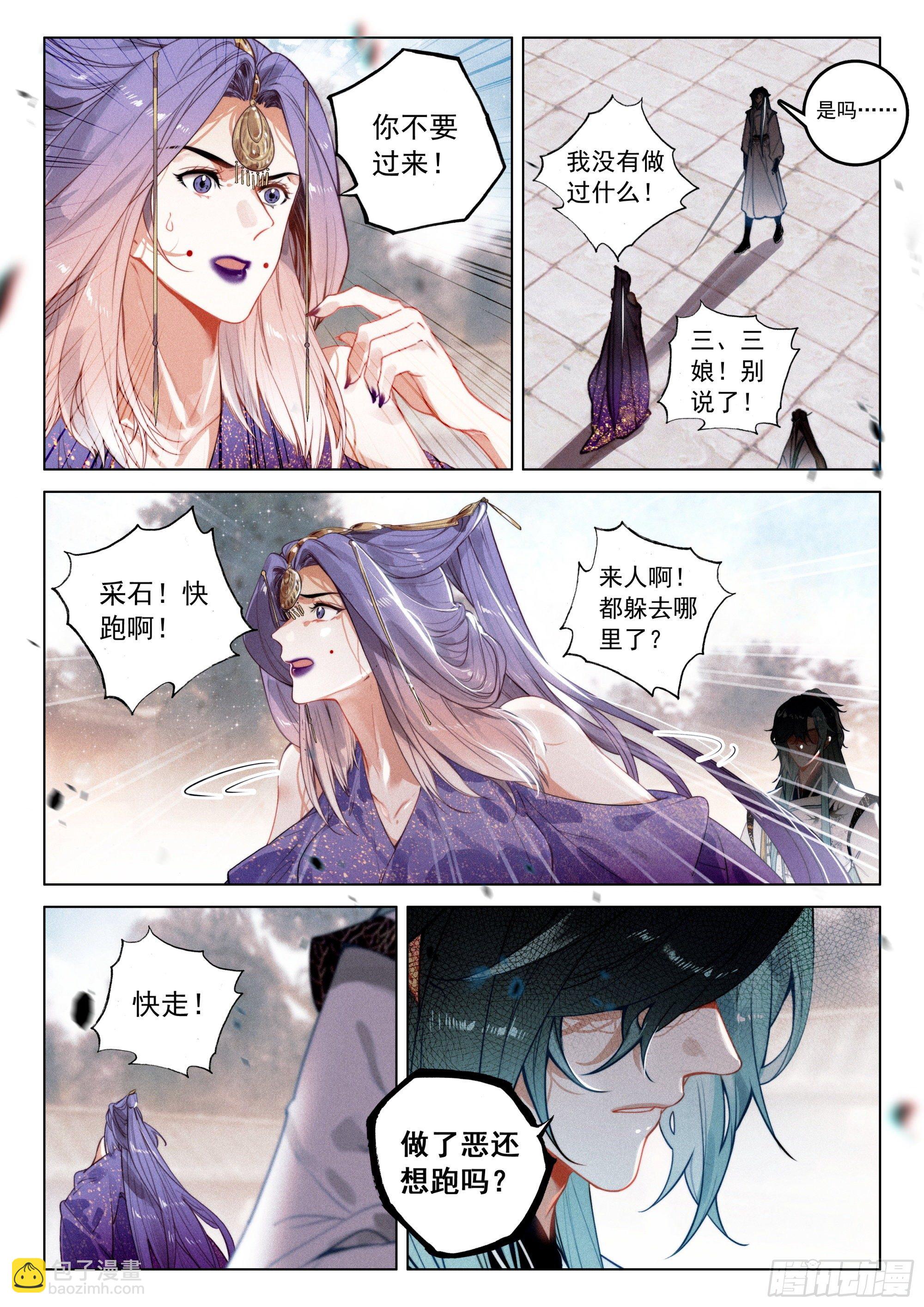 50 怒火（上）-第104话