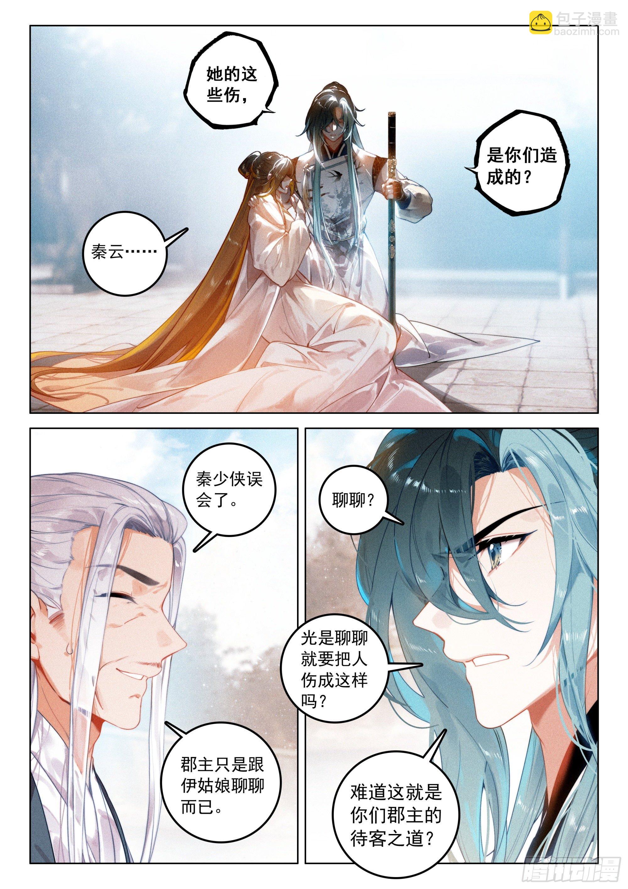 50 怒火（上）-第104话