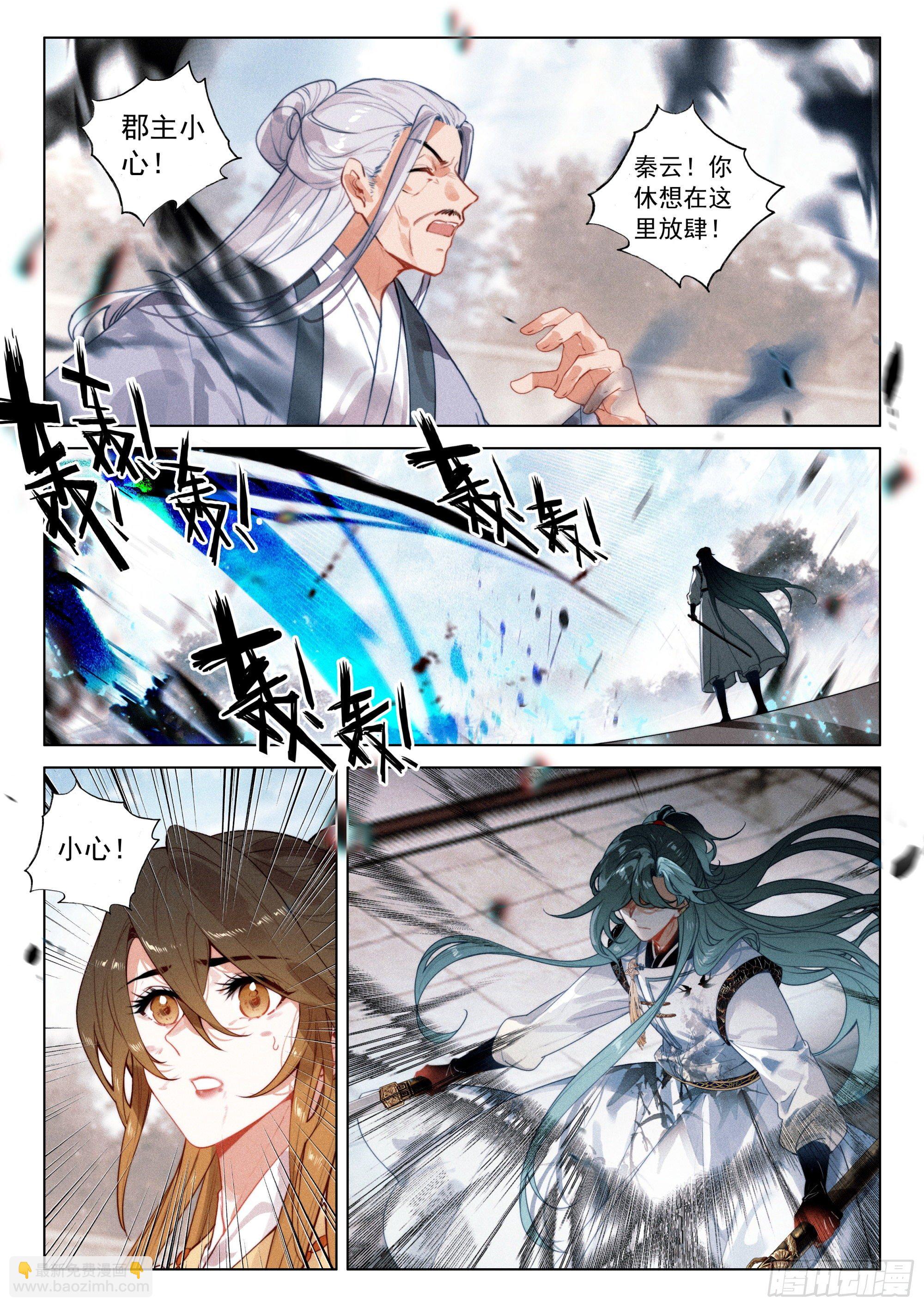 50 怒火（上）-第104话