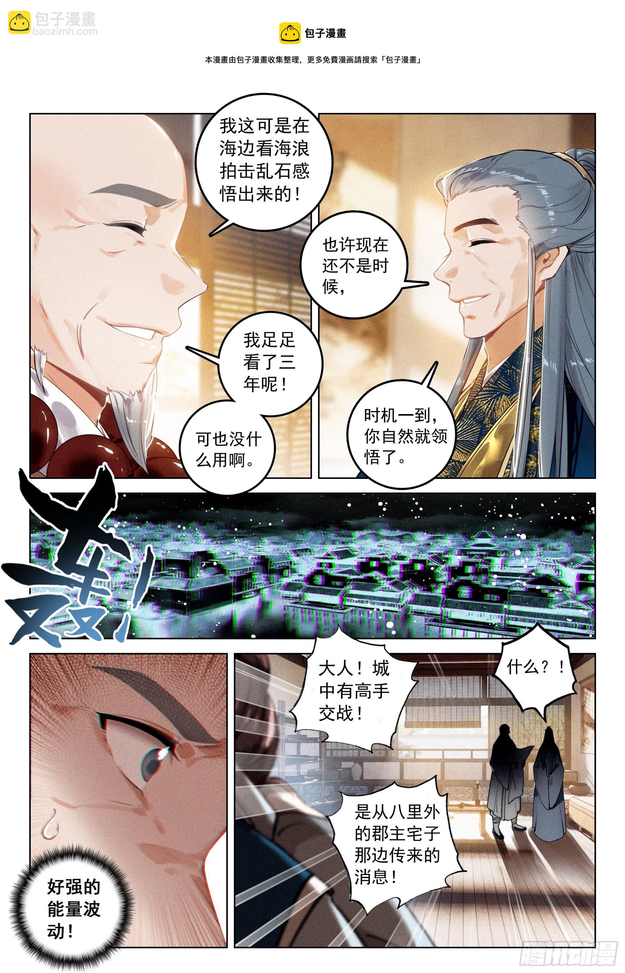 50 怒火（上）-第104话