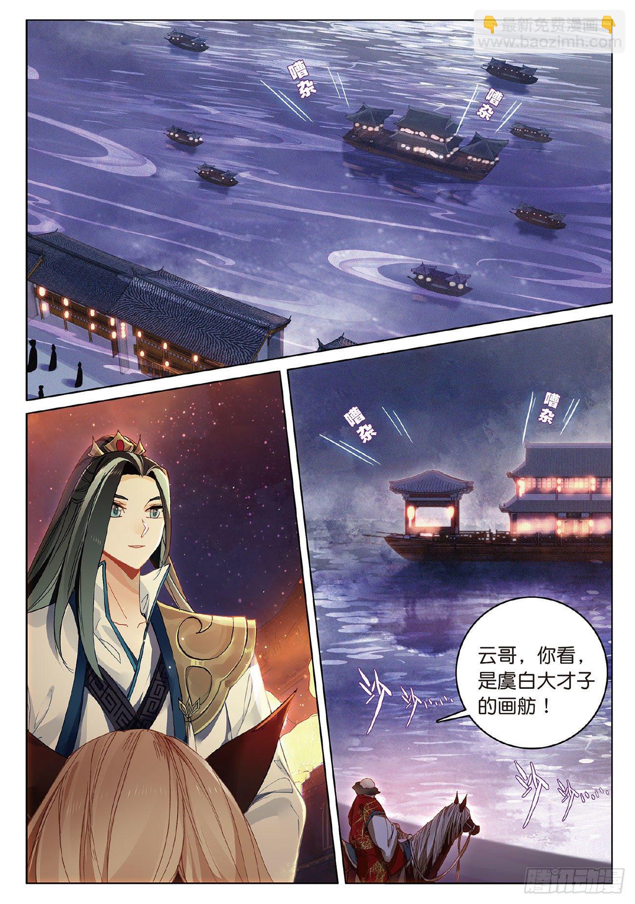 6  各怀心思（上）-第12话