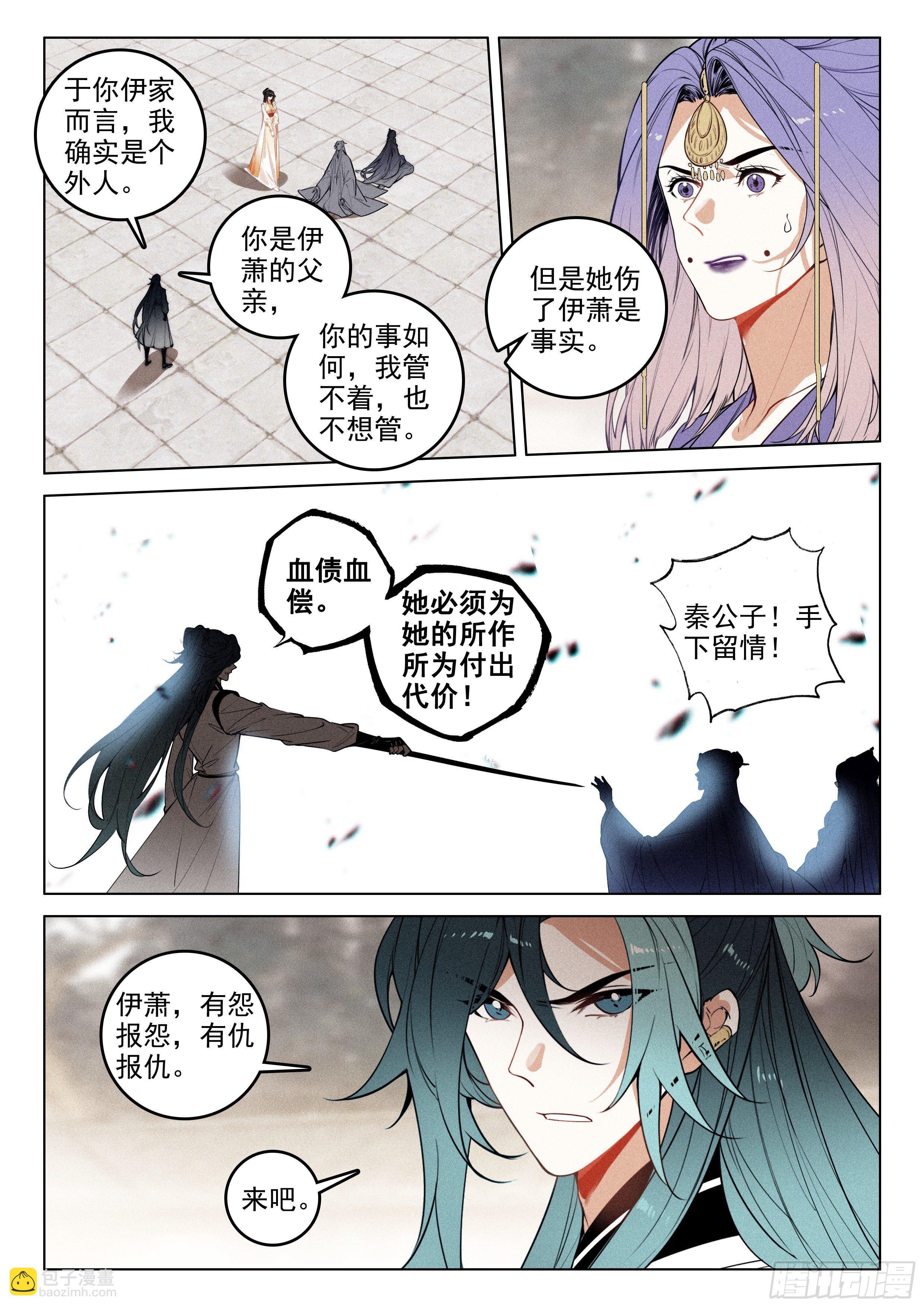 51 了结（上）-第106话