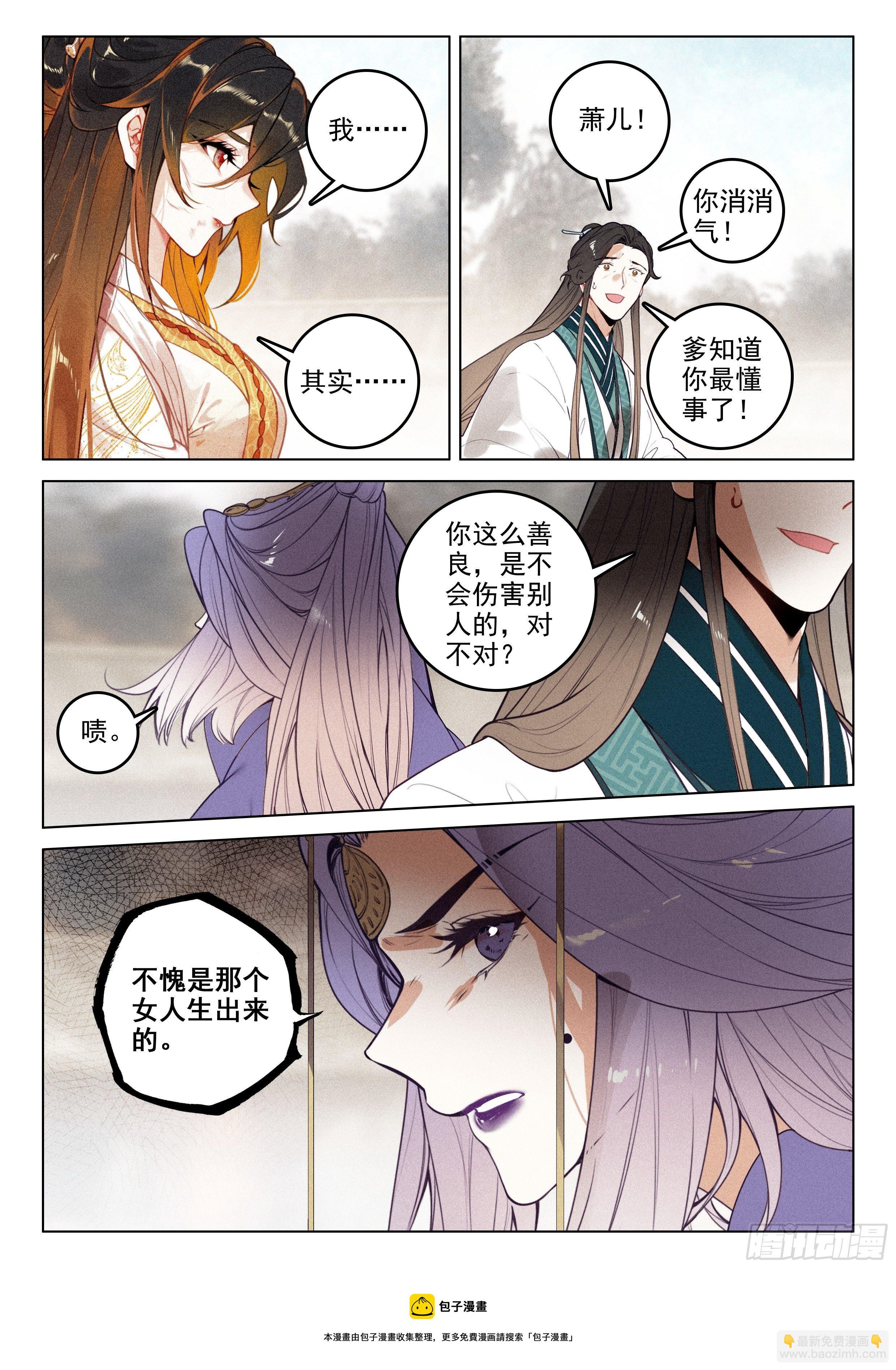 51 了结（上）-第106话