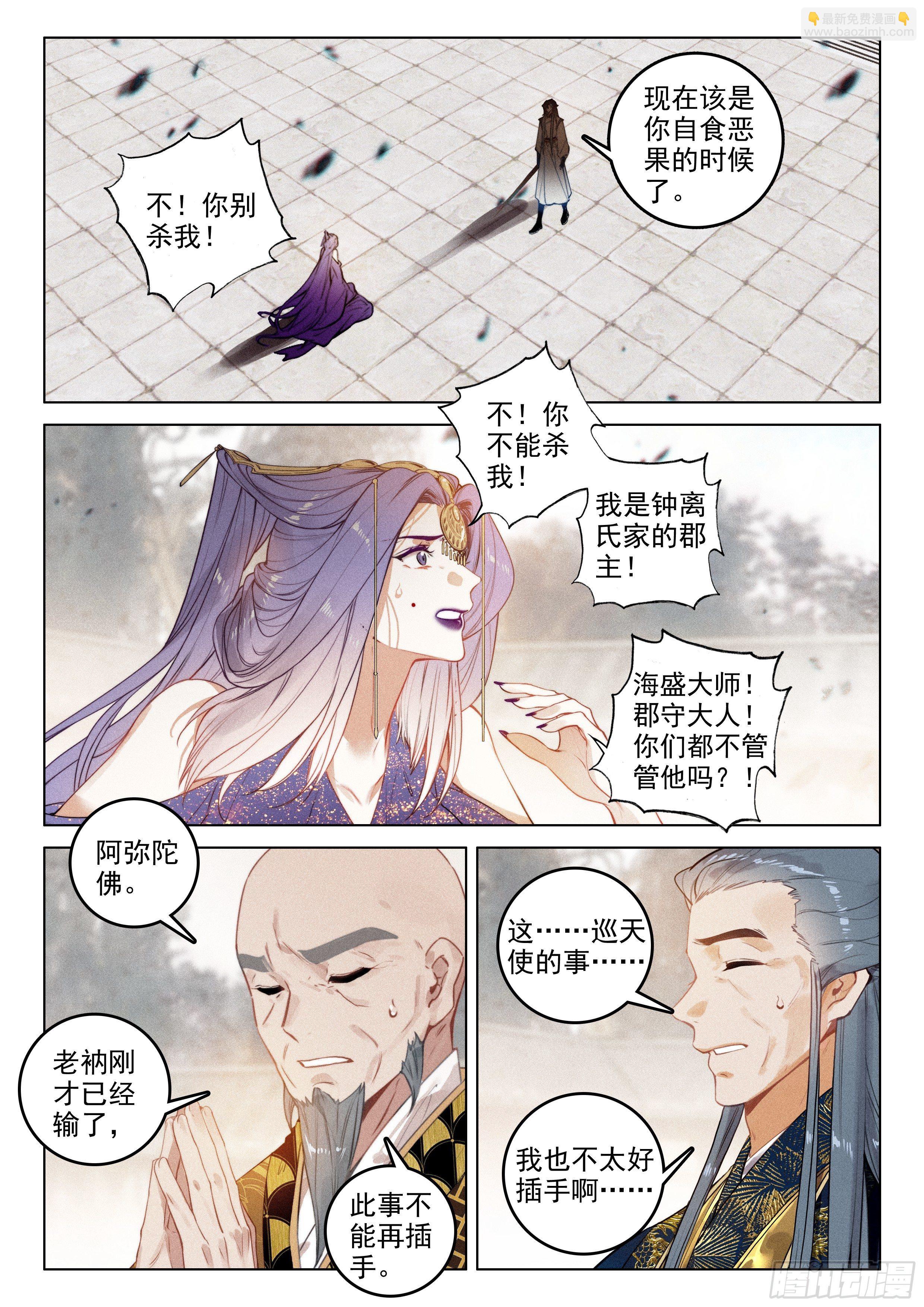 51 了结（上）-第106话