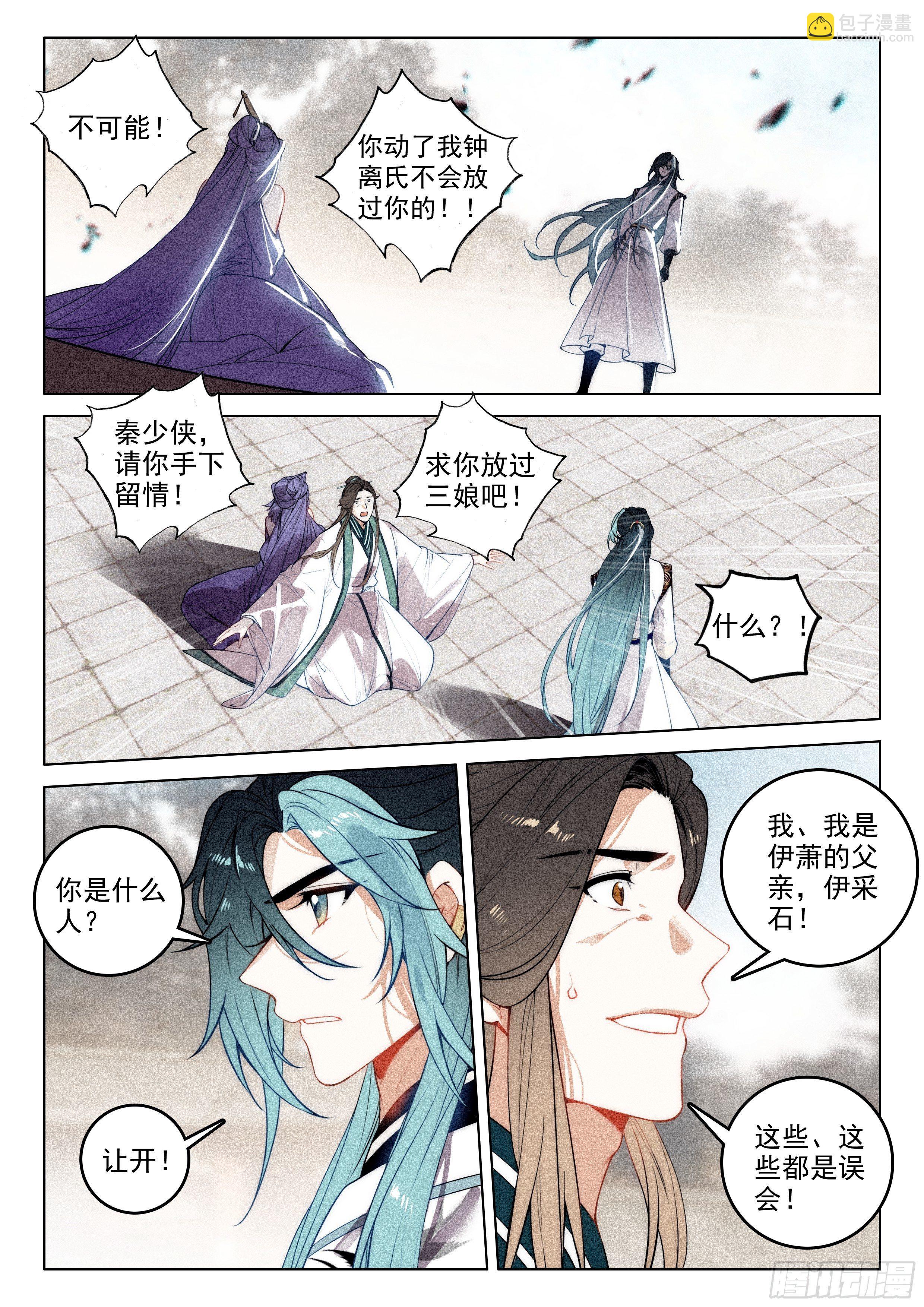 51 了结（上）-第106话