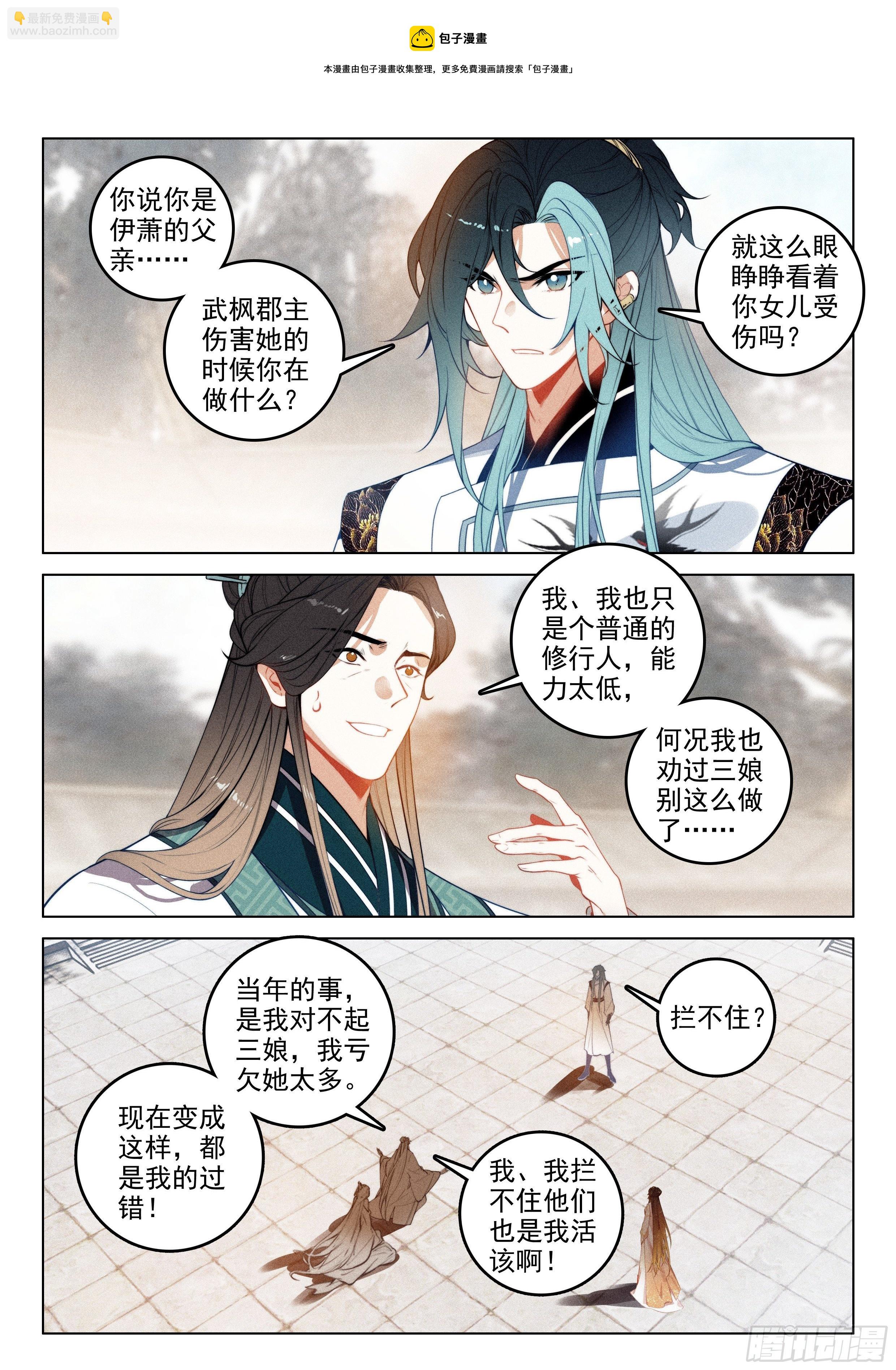 51 了结（上）-第106话