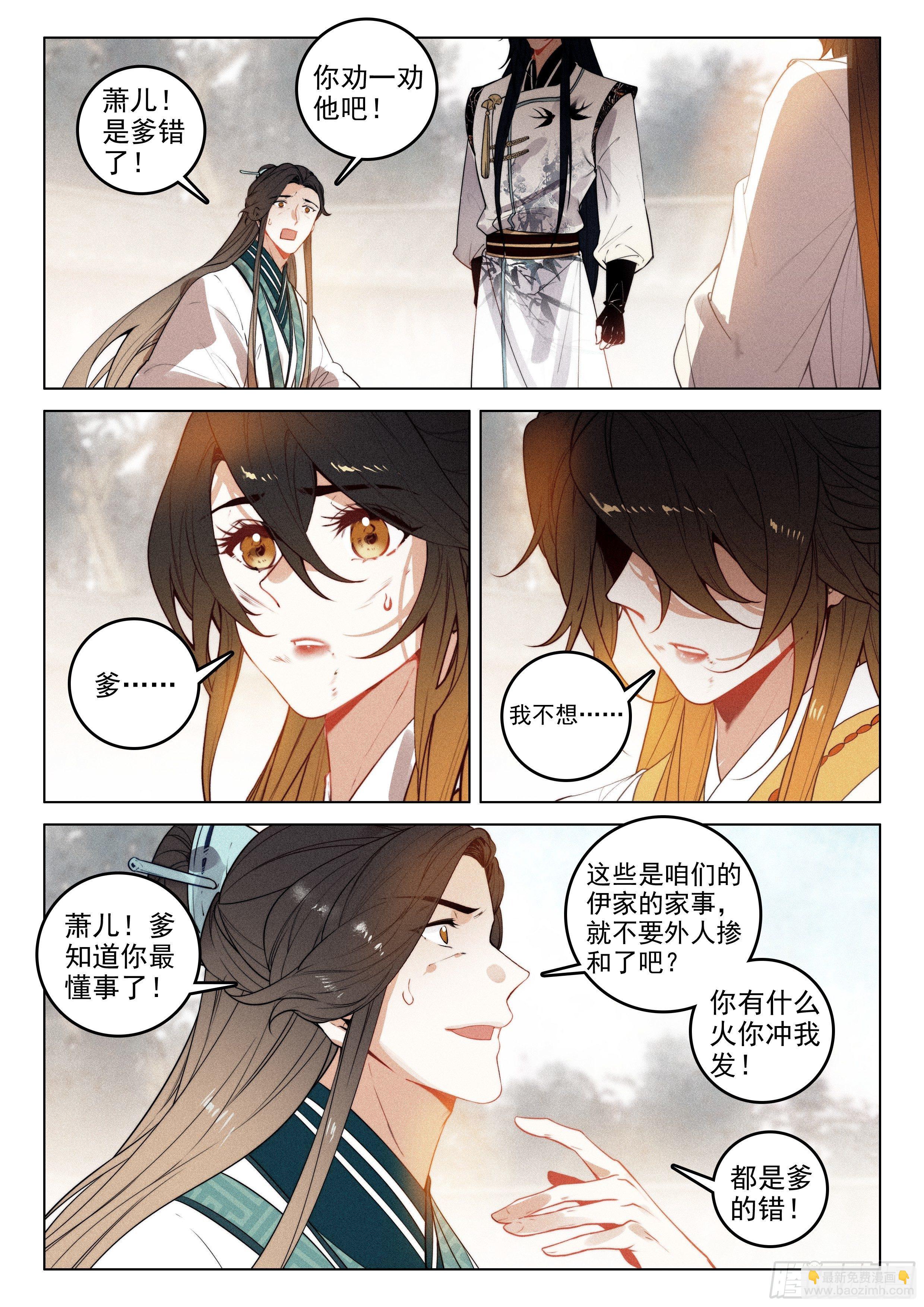 51 了结（上）-第106话