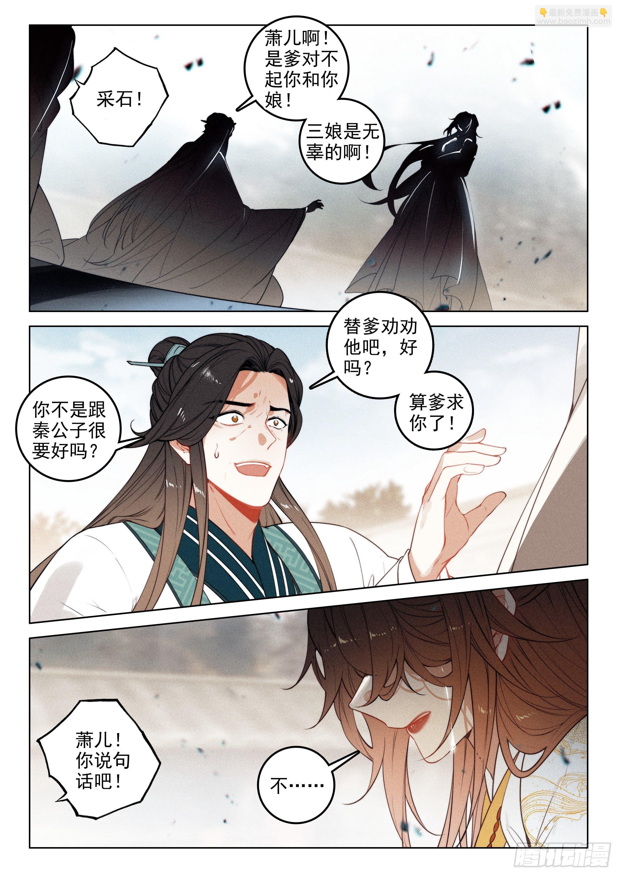 51 了结（上）-第106话