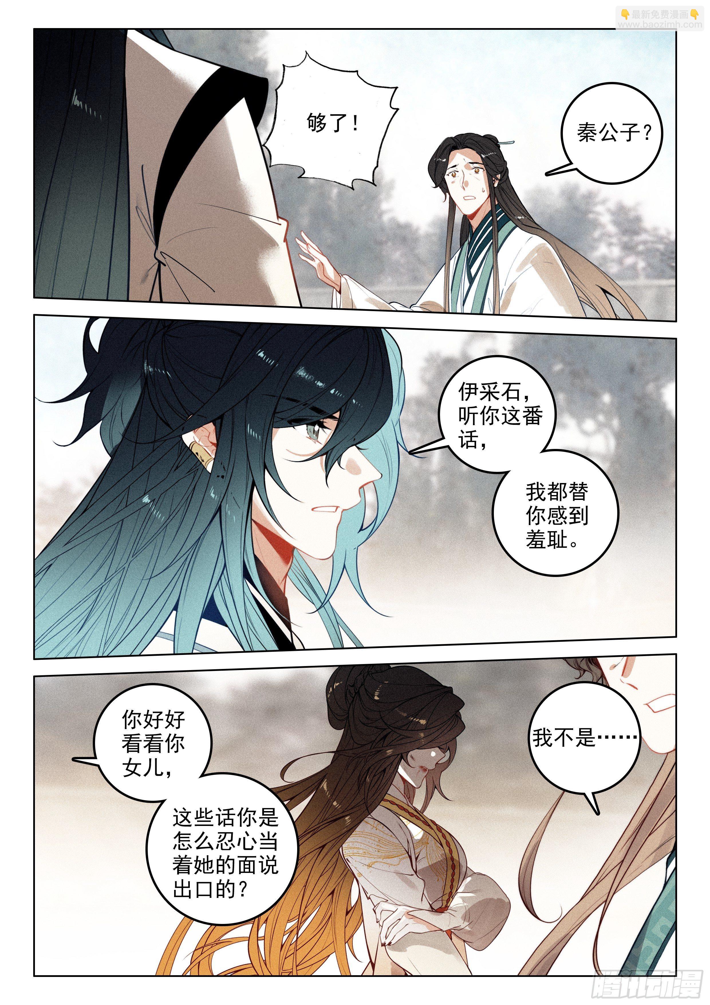 51 了结（上）-第106话