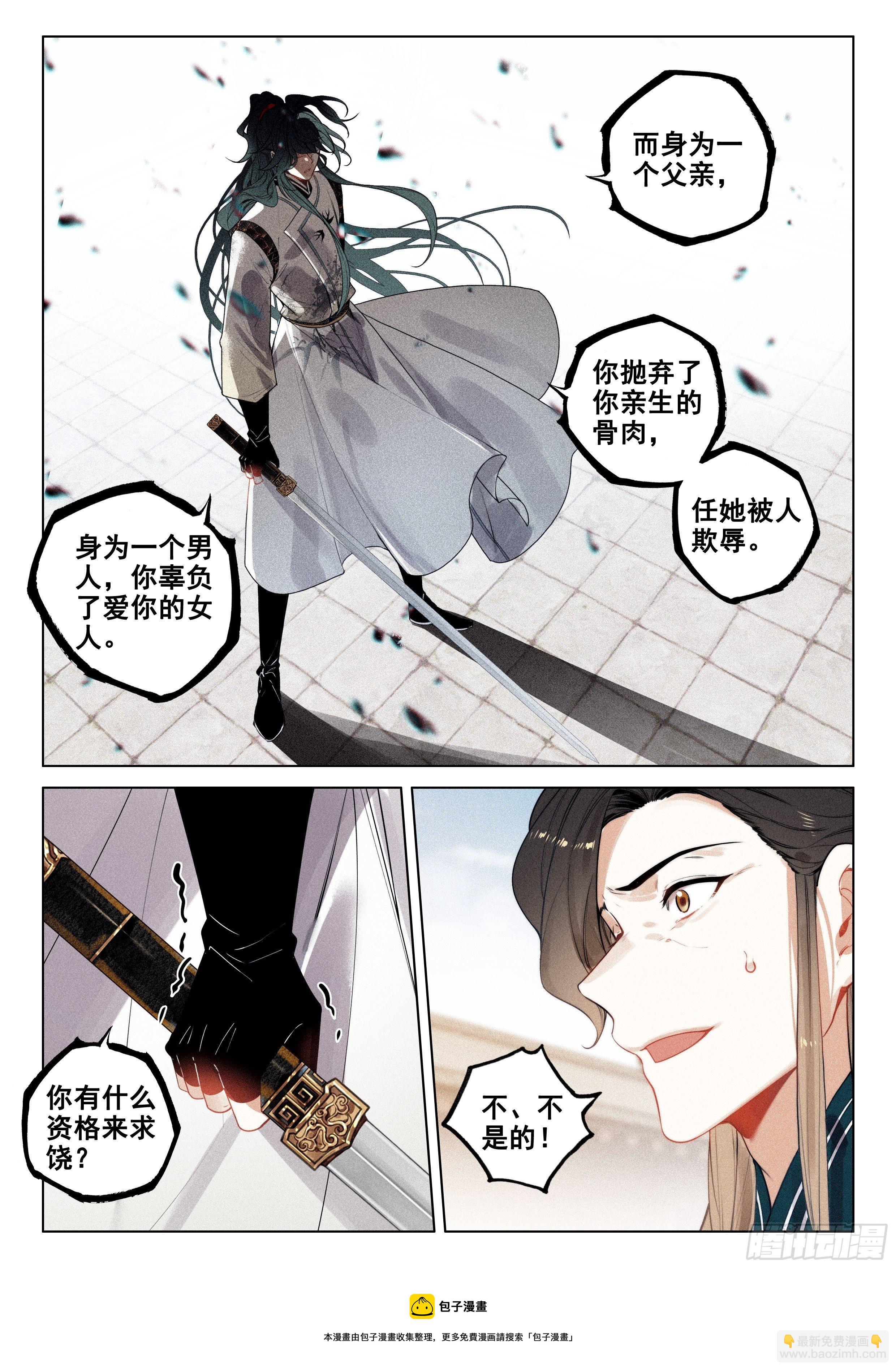 51 了结（上）-第106话