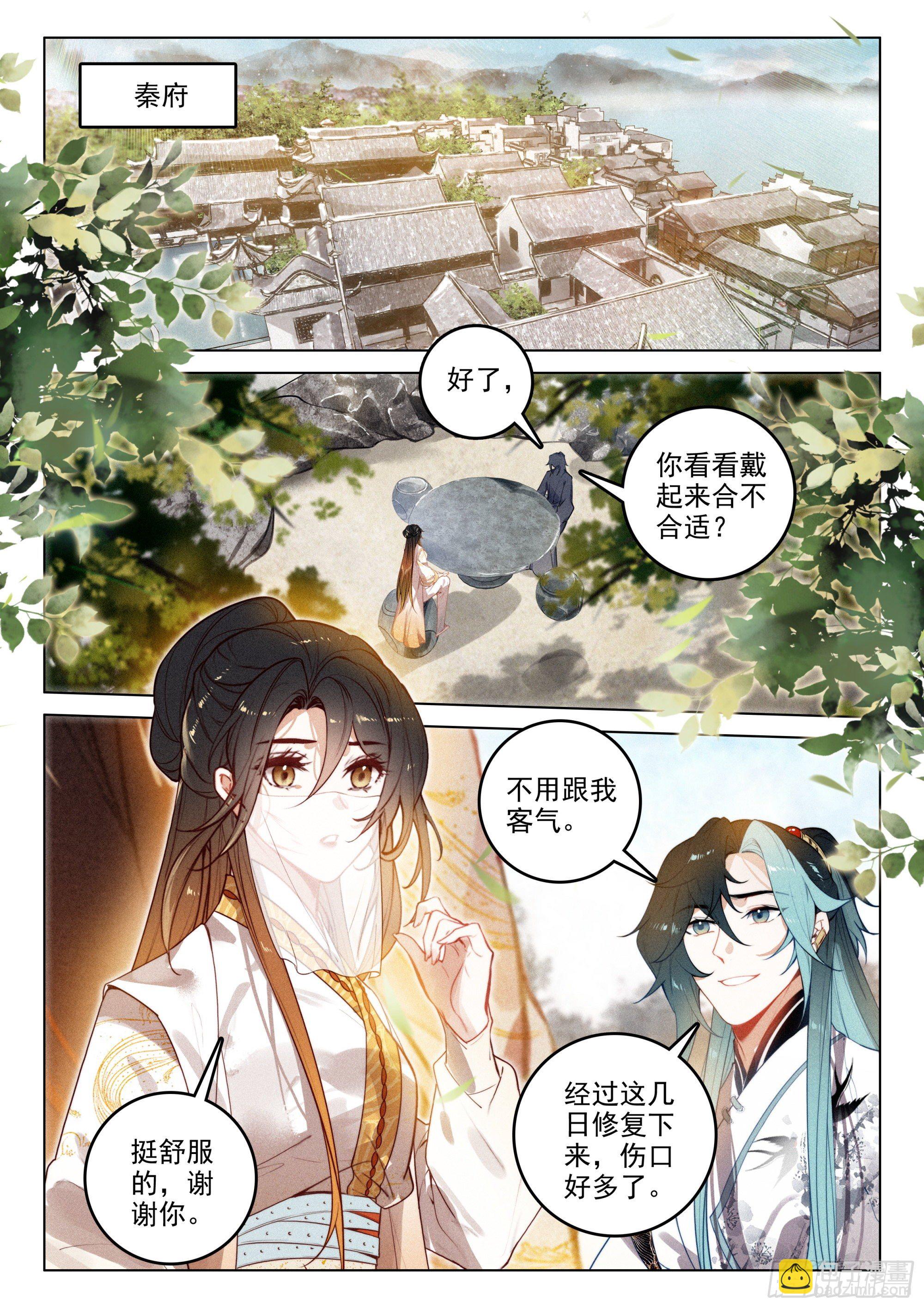 52 尘霜（上）-第108话