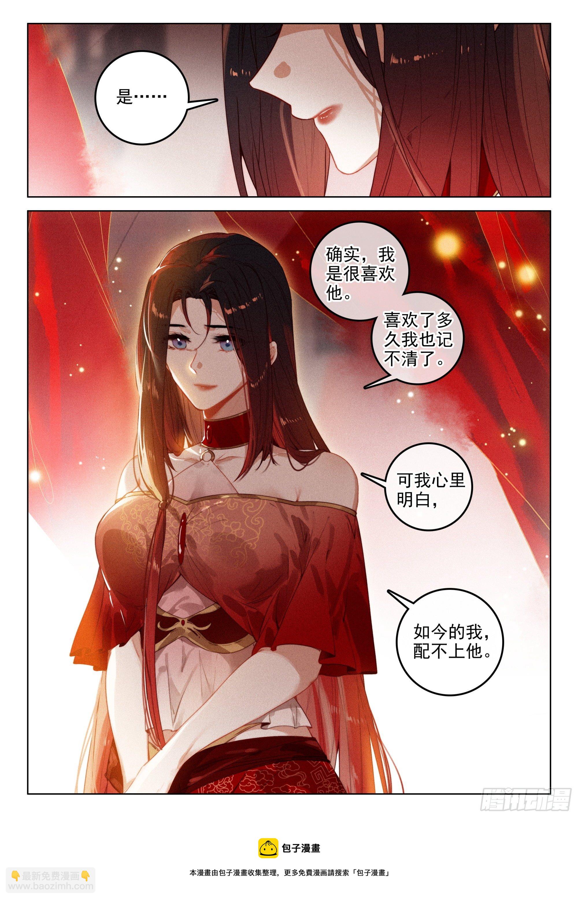 52 尘霜（上）-第108话