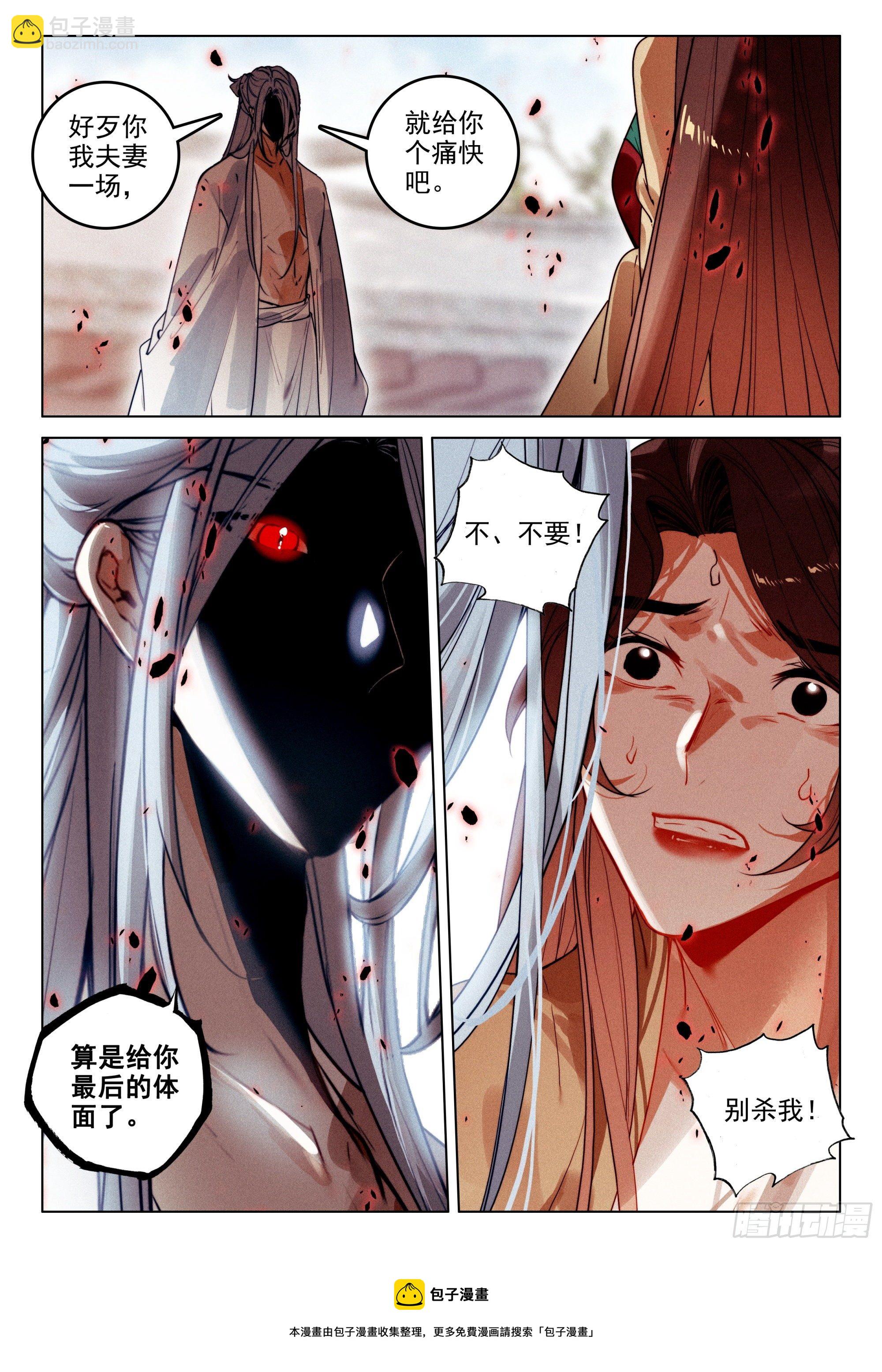 53 刺杀令（上）-第110话