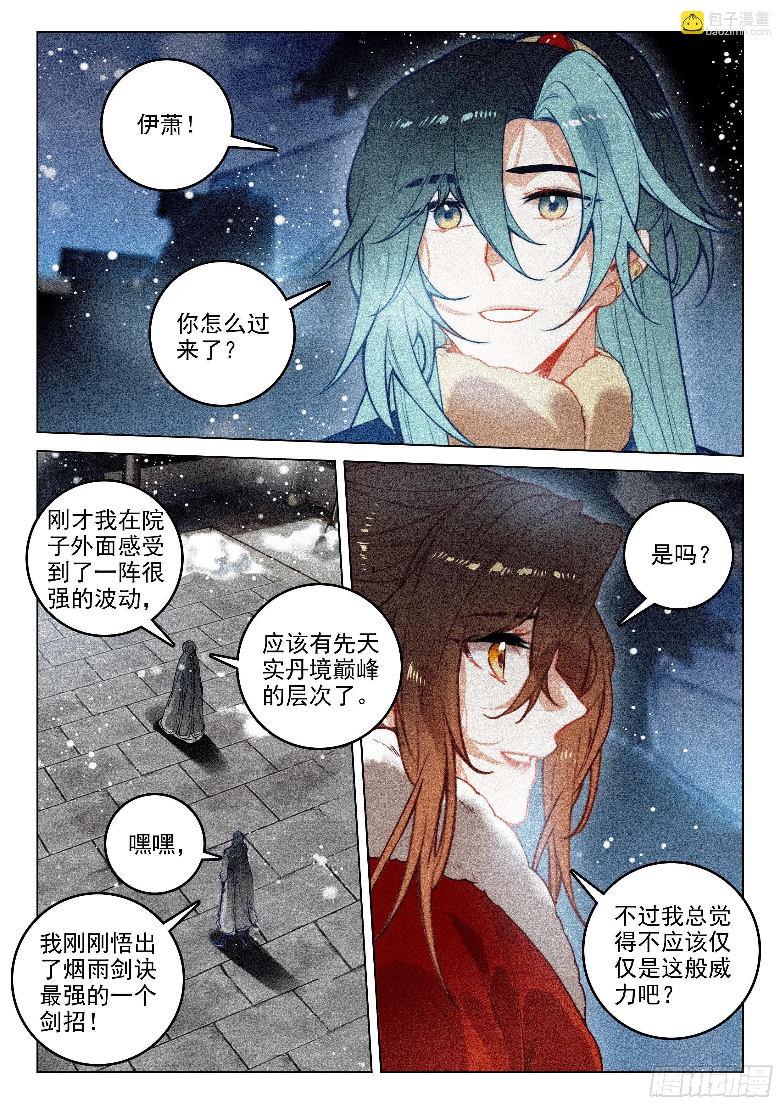 55 江上明月（上）-第114话