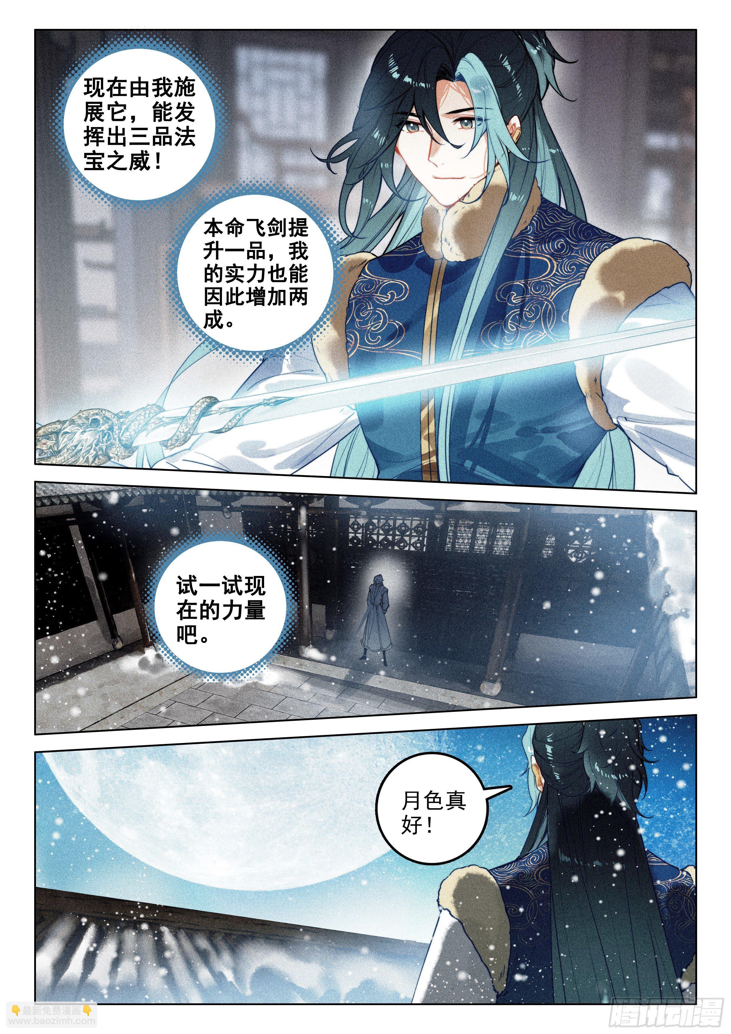 55 江上明月（上）-第114话