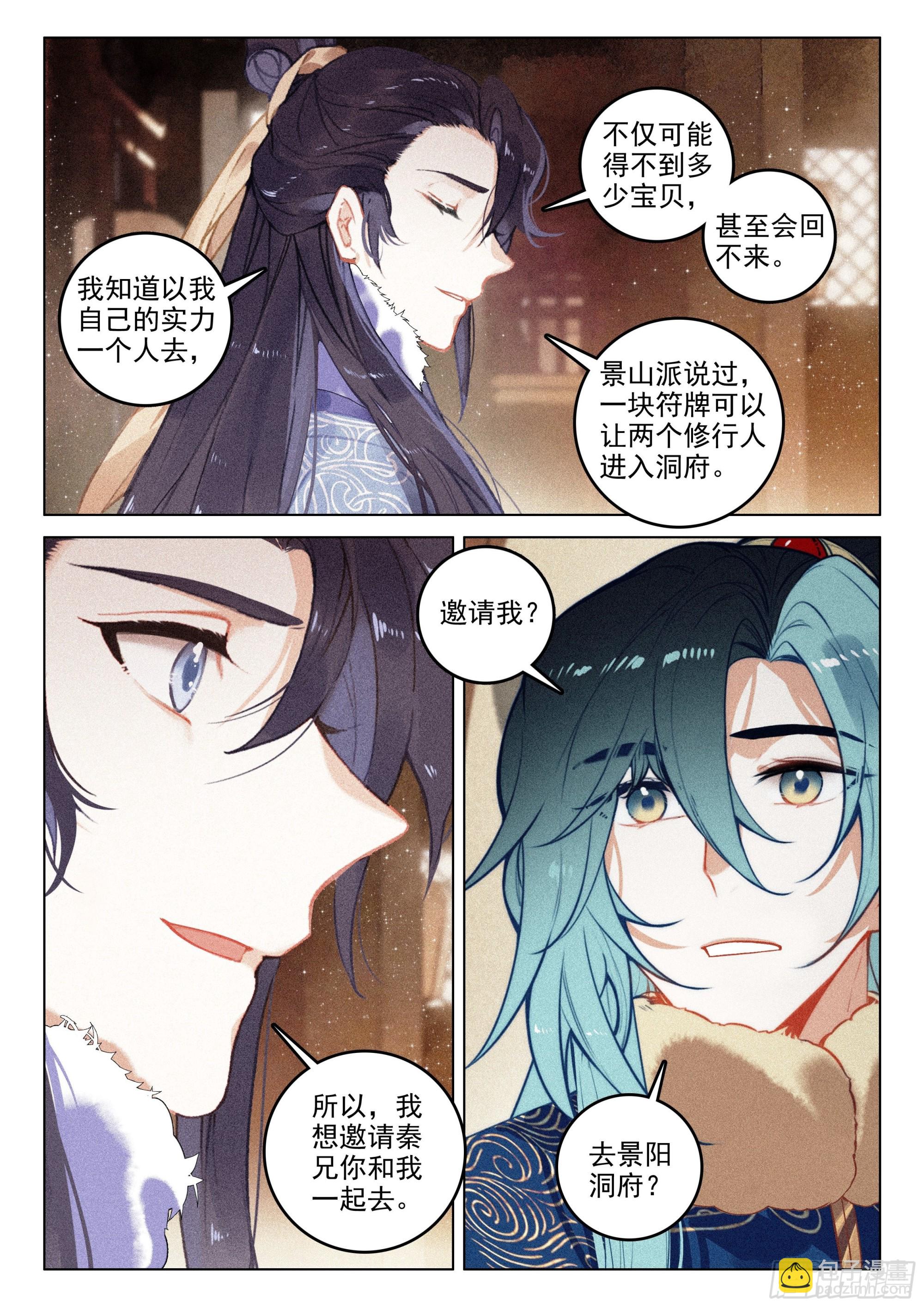 56 设局（上）-第116话