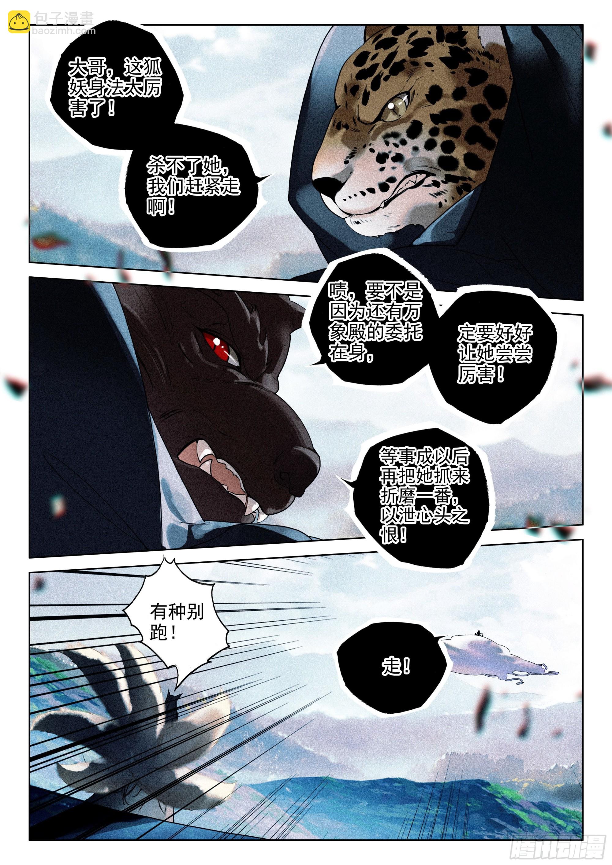 56 设局（上）-第116话