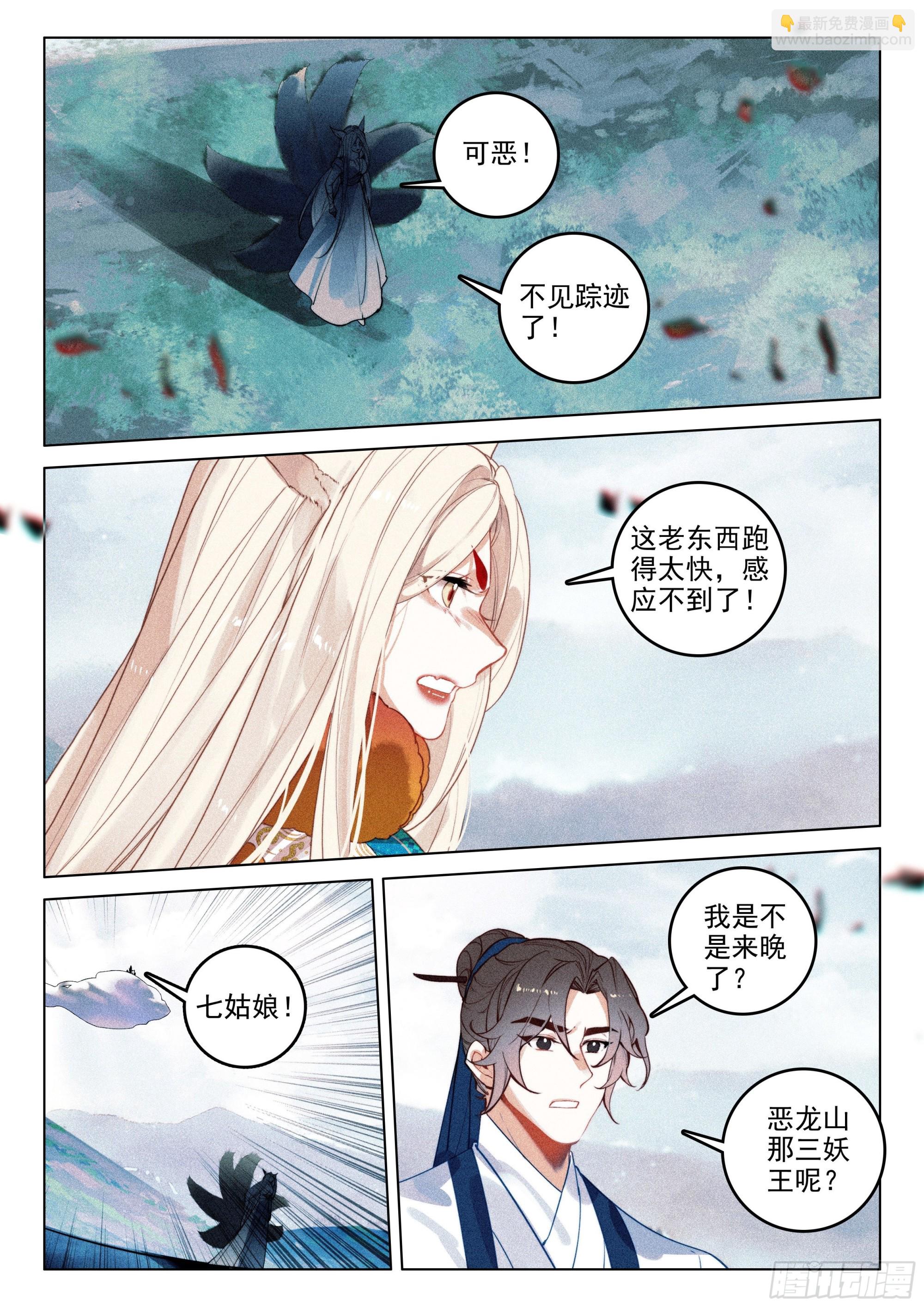 56 设局（上）-第116话