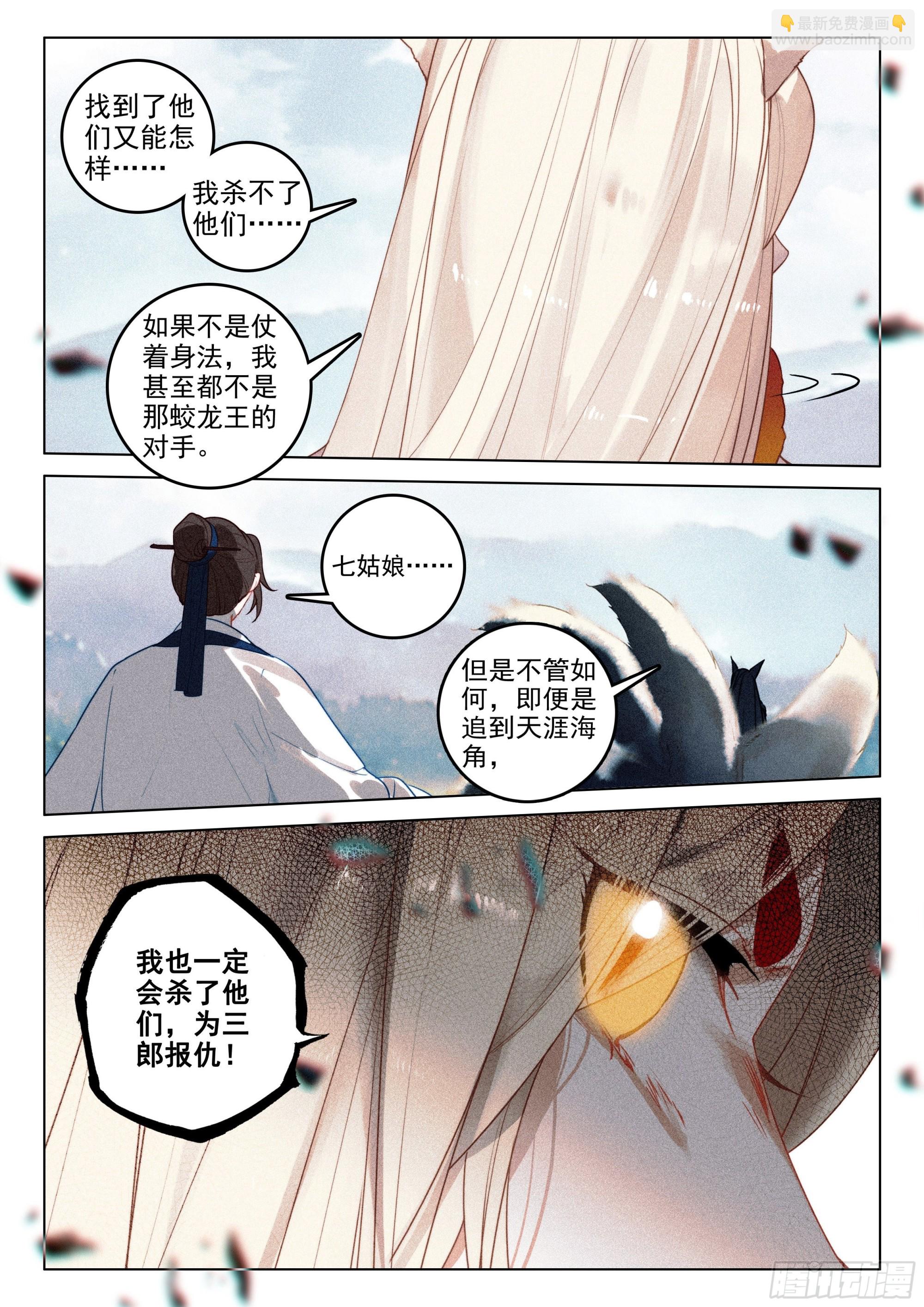 56 设局（上）-第116话